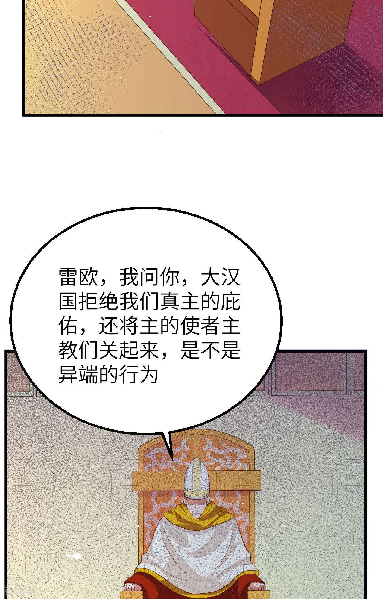 从今天开始当城主264话