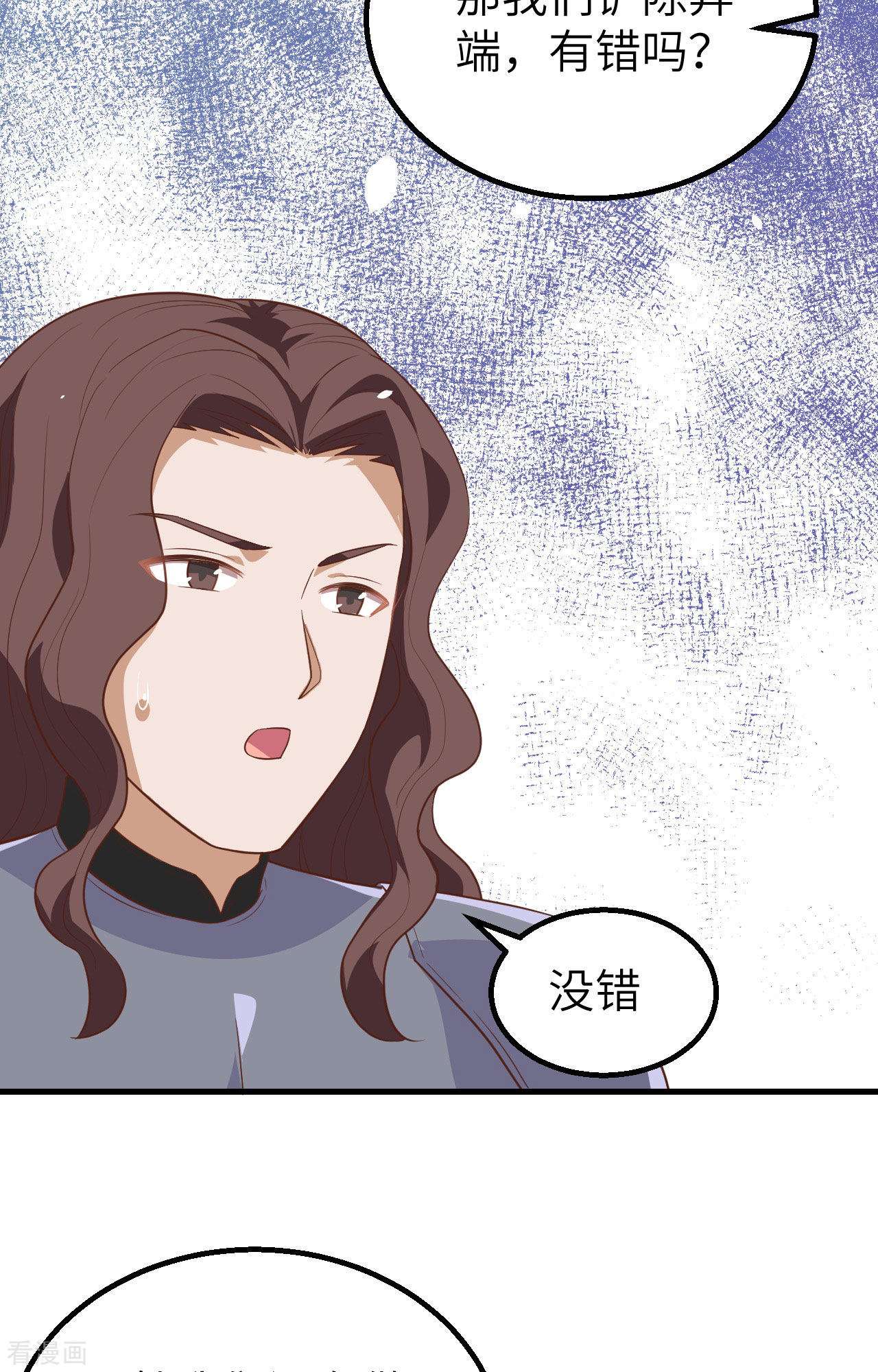 从今天开始当城主264话