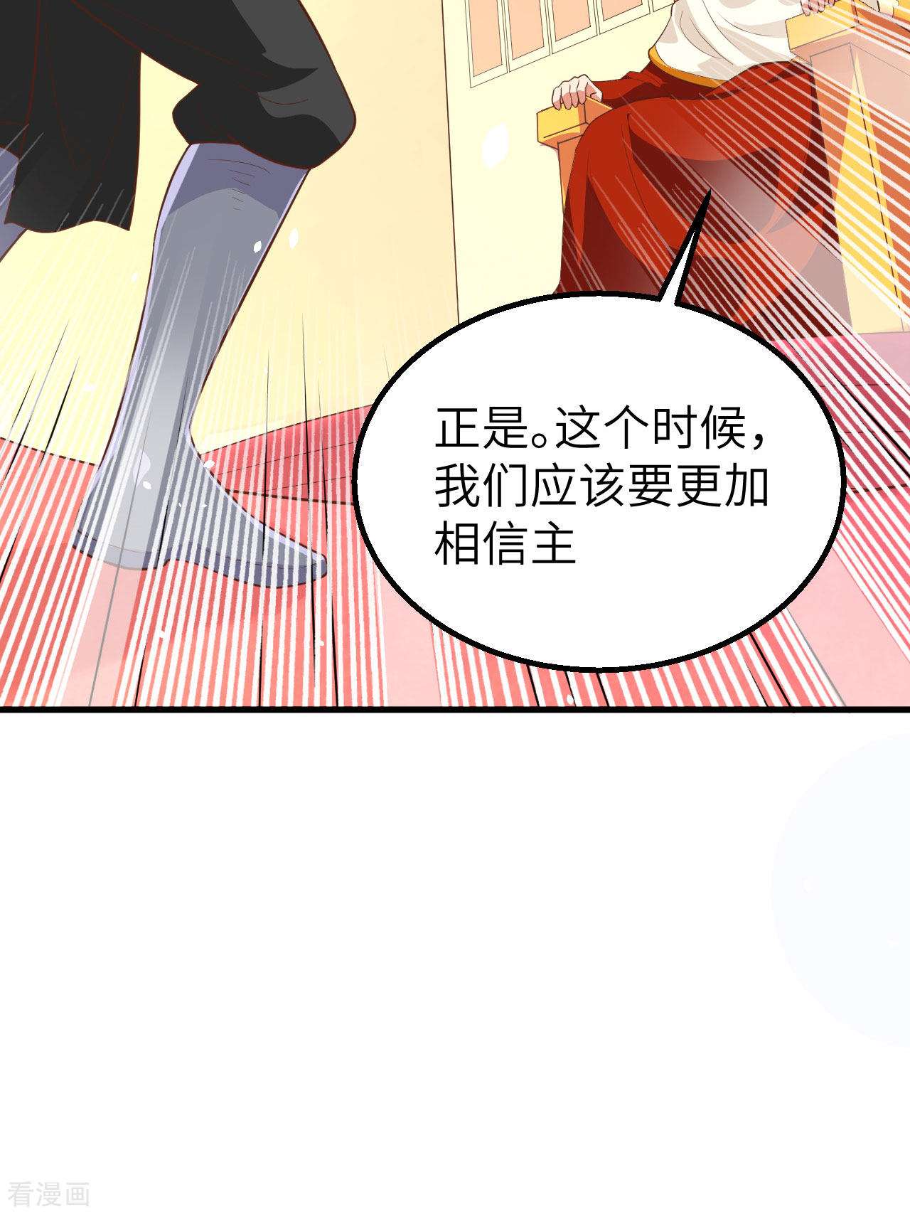 从今天开始当城主264话
