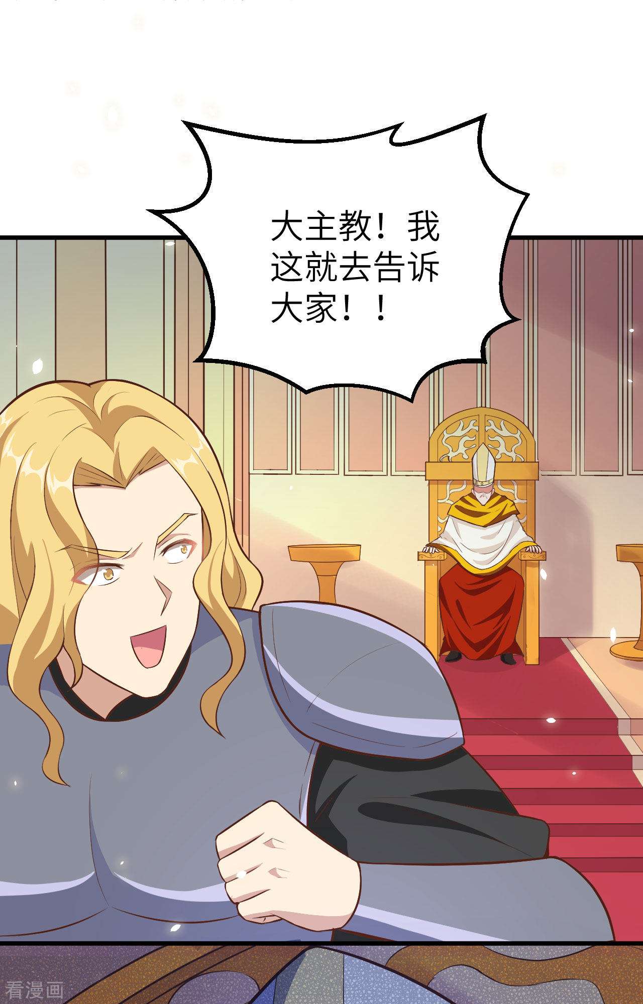 从今天开始当城主264话