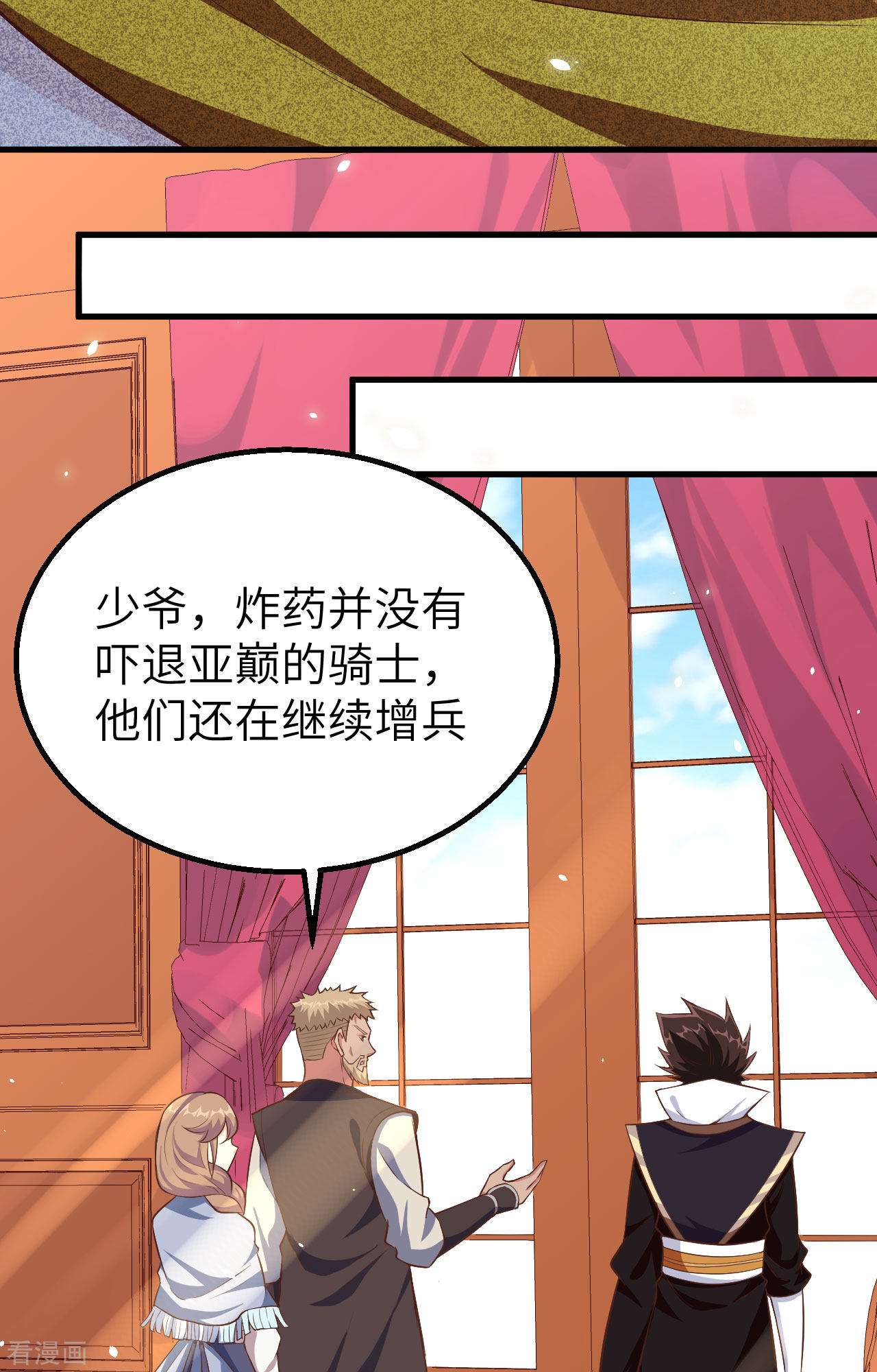 从今天开始当城主264话