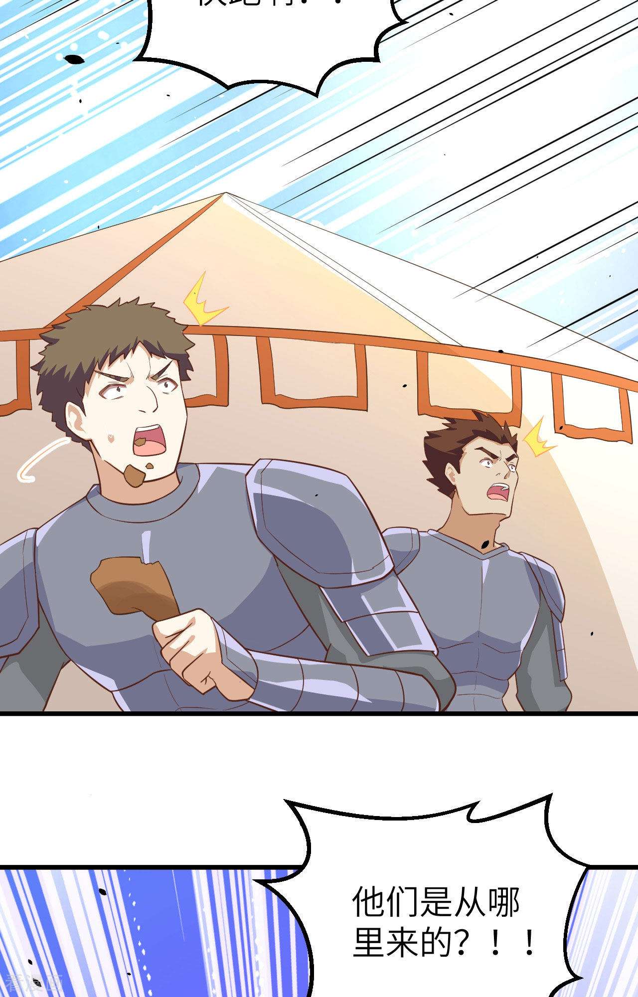 从今天开始当城主264话