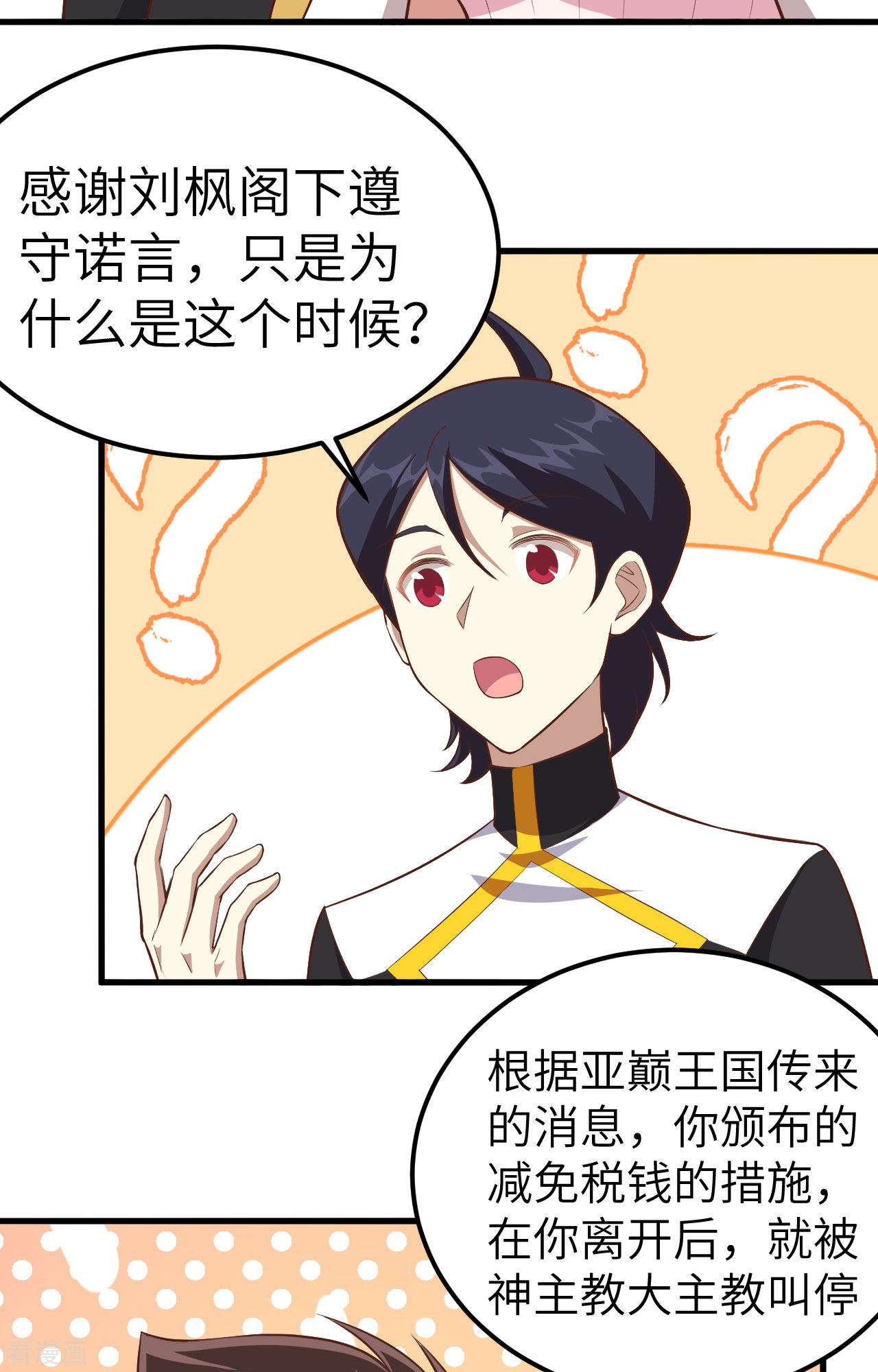 从今天开始当城主265话