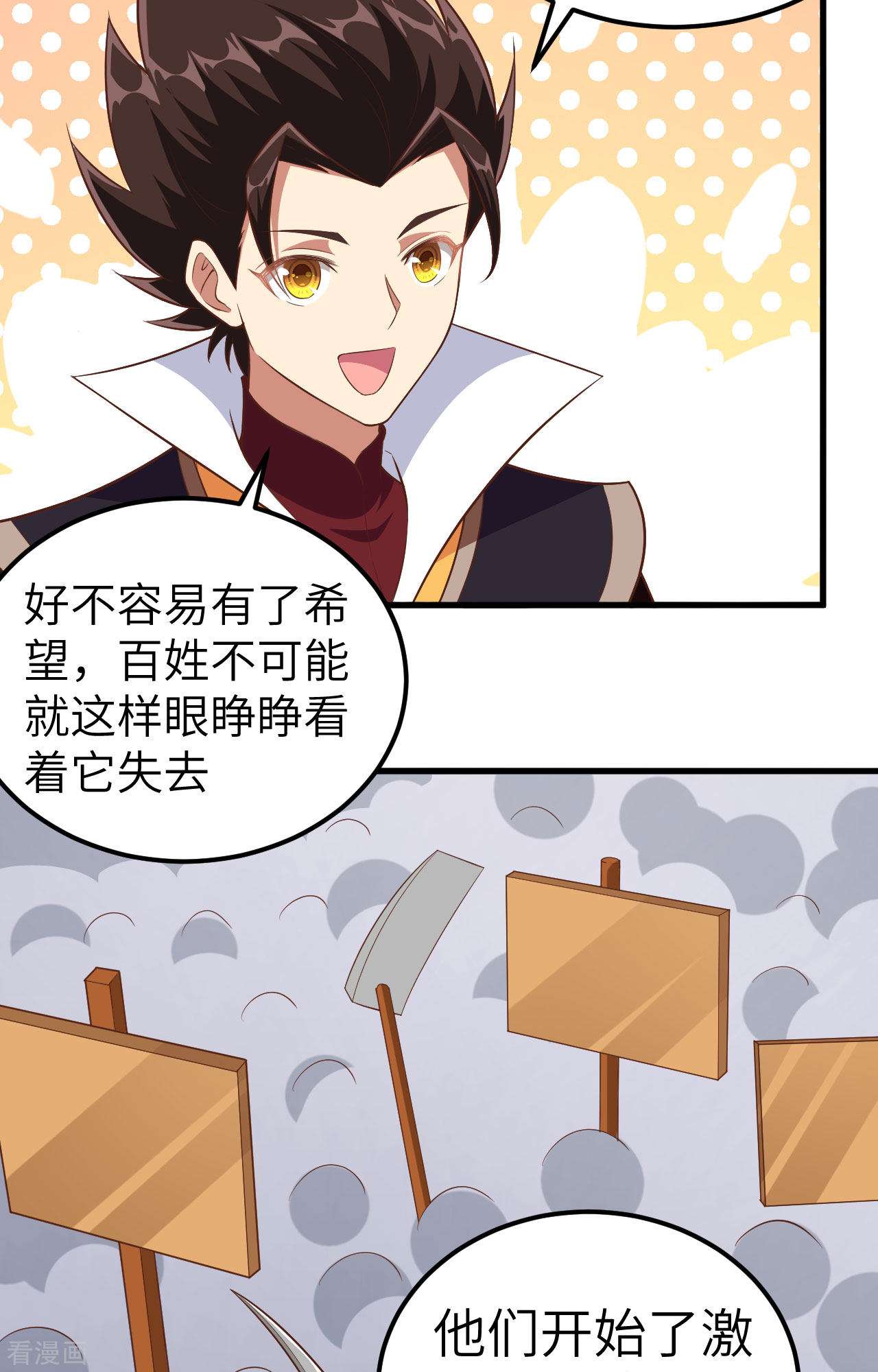 从今天开始当城主265话
