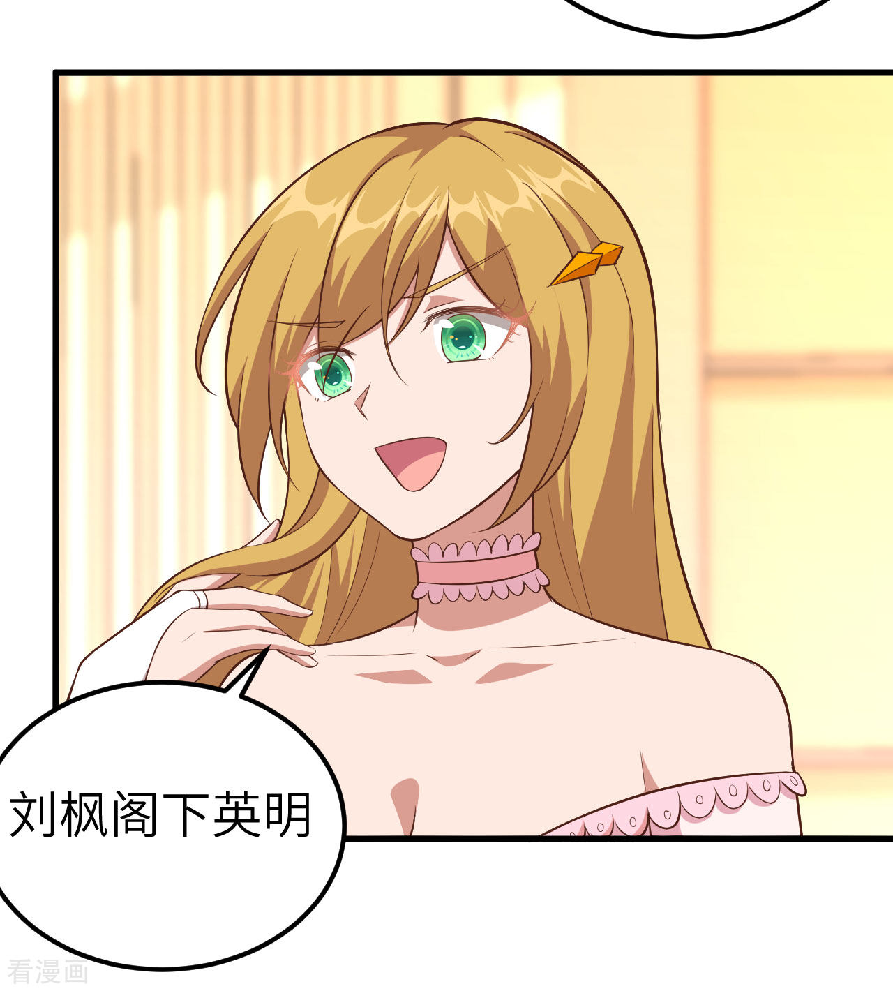 从今天开始当城主265话