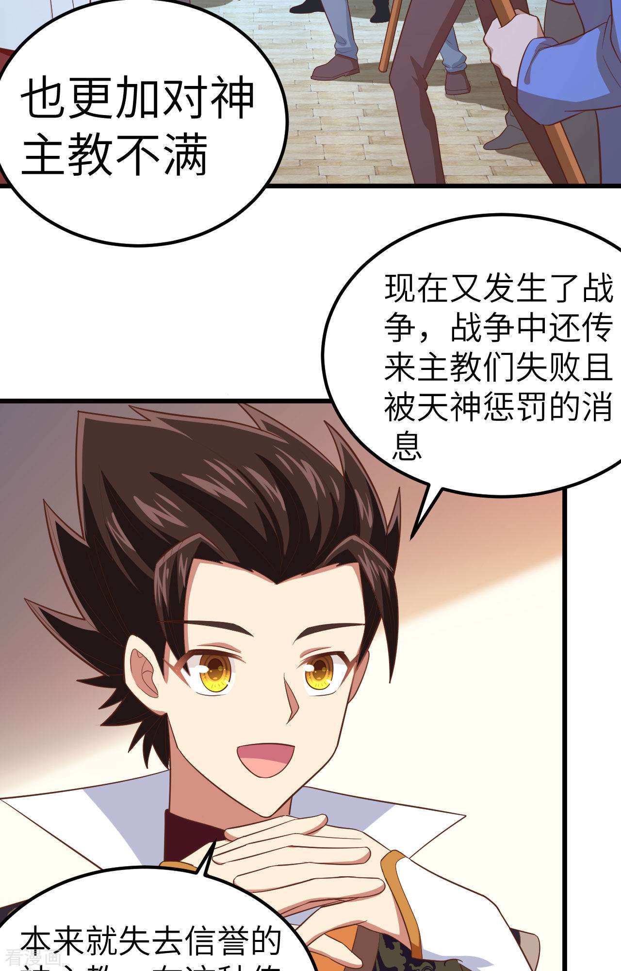 从今天开始当城主265话