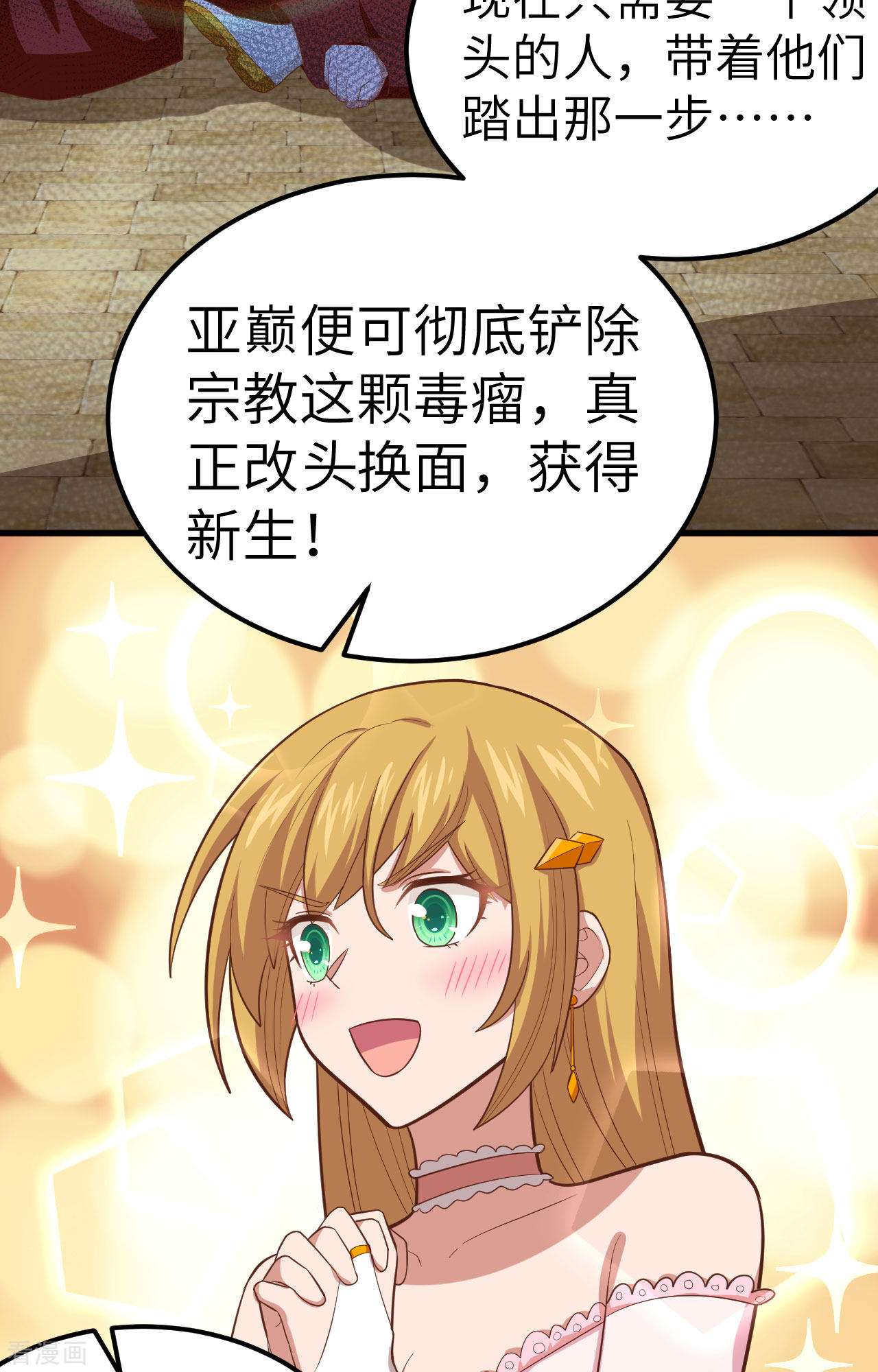 从今天开始当城主265话