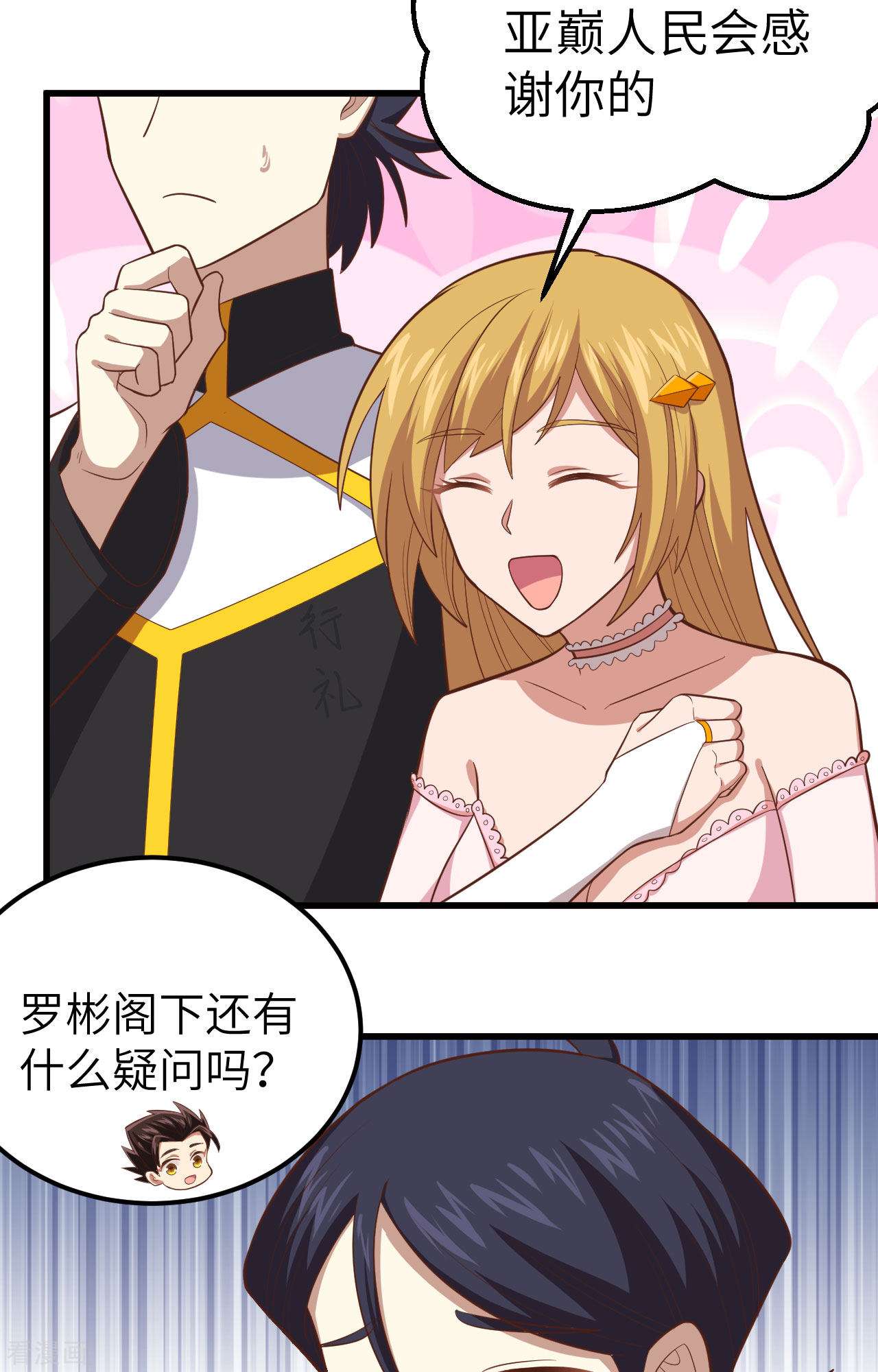 从今天开始当城主265话