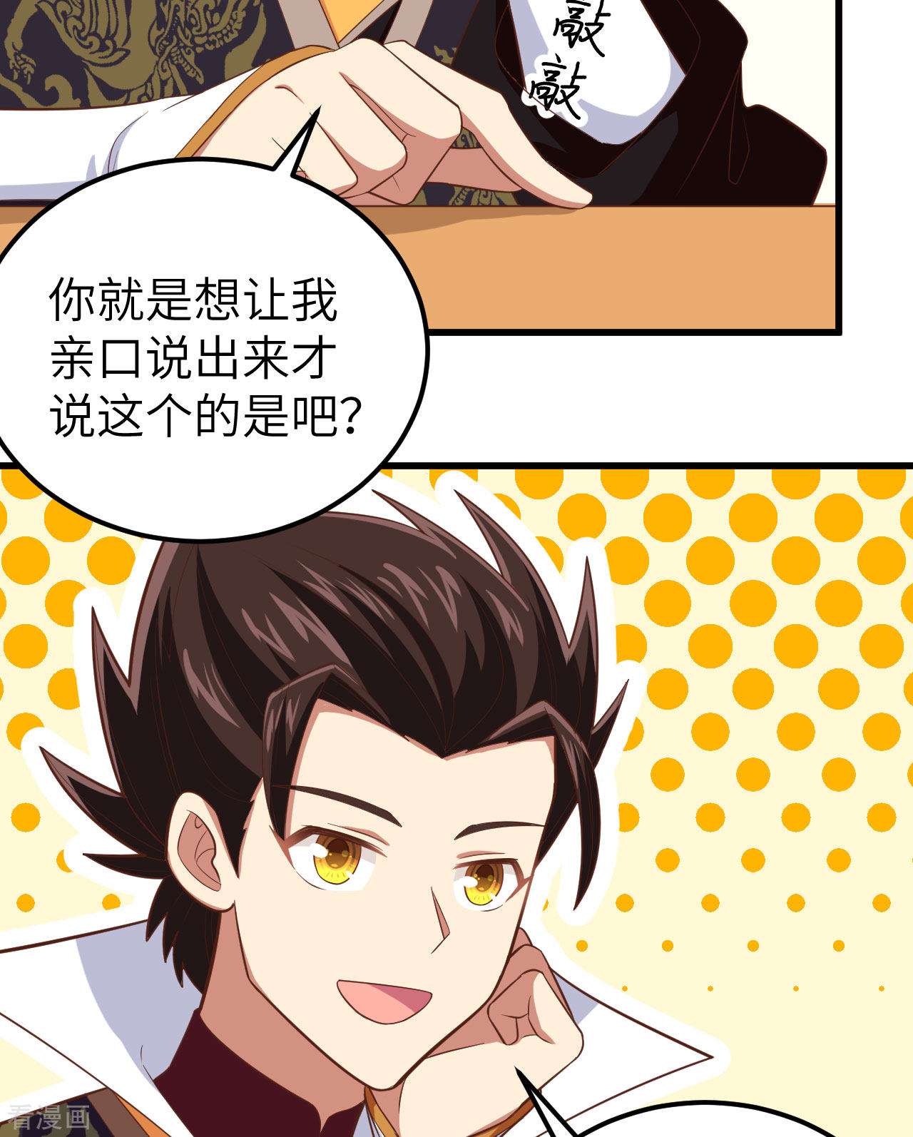 从今天开始当城主265话