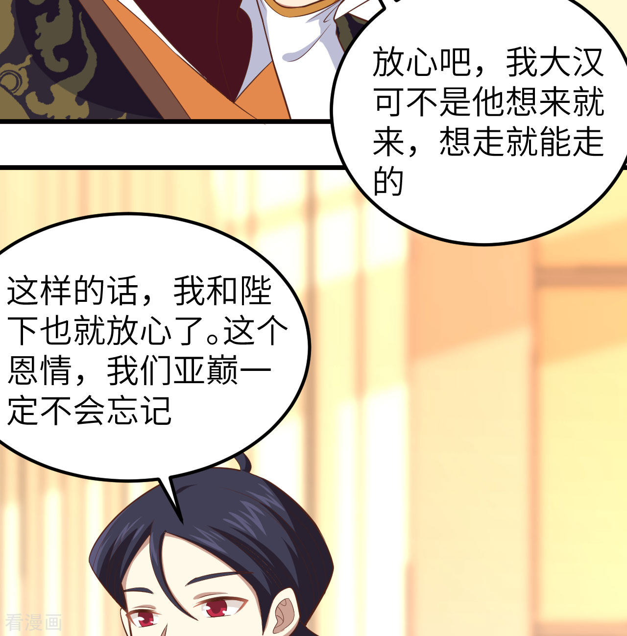 从今天开始当城主265话
