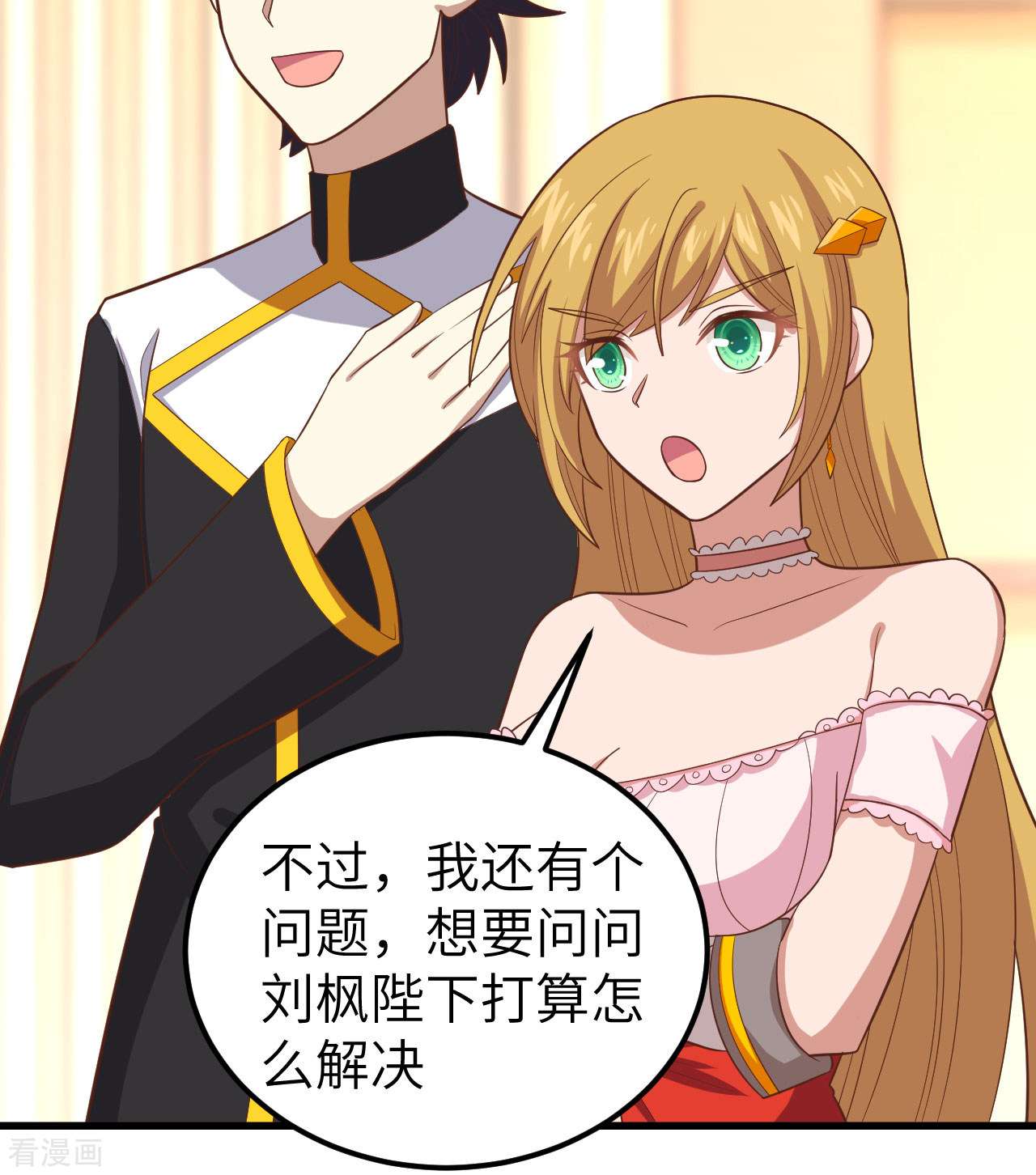 从今天开始当城主265话