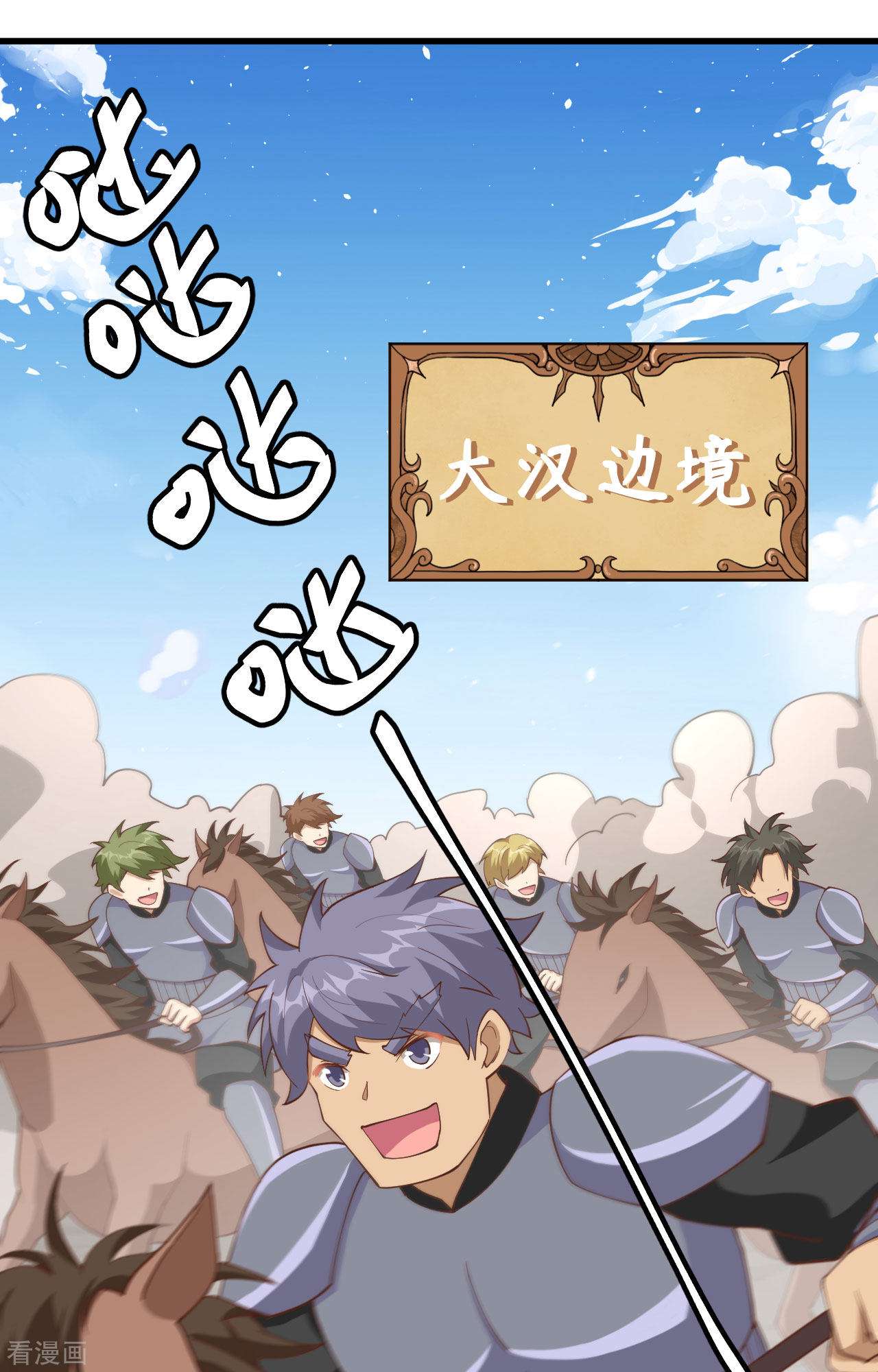 从今天开始当城主265话