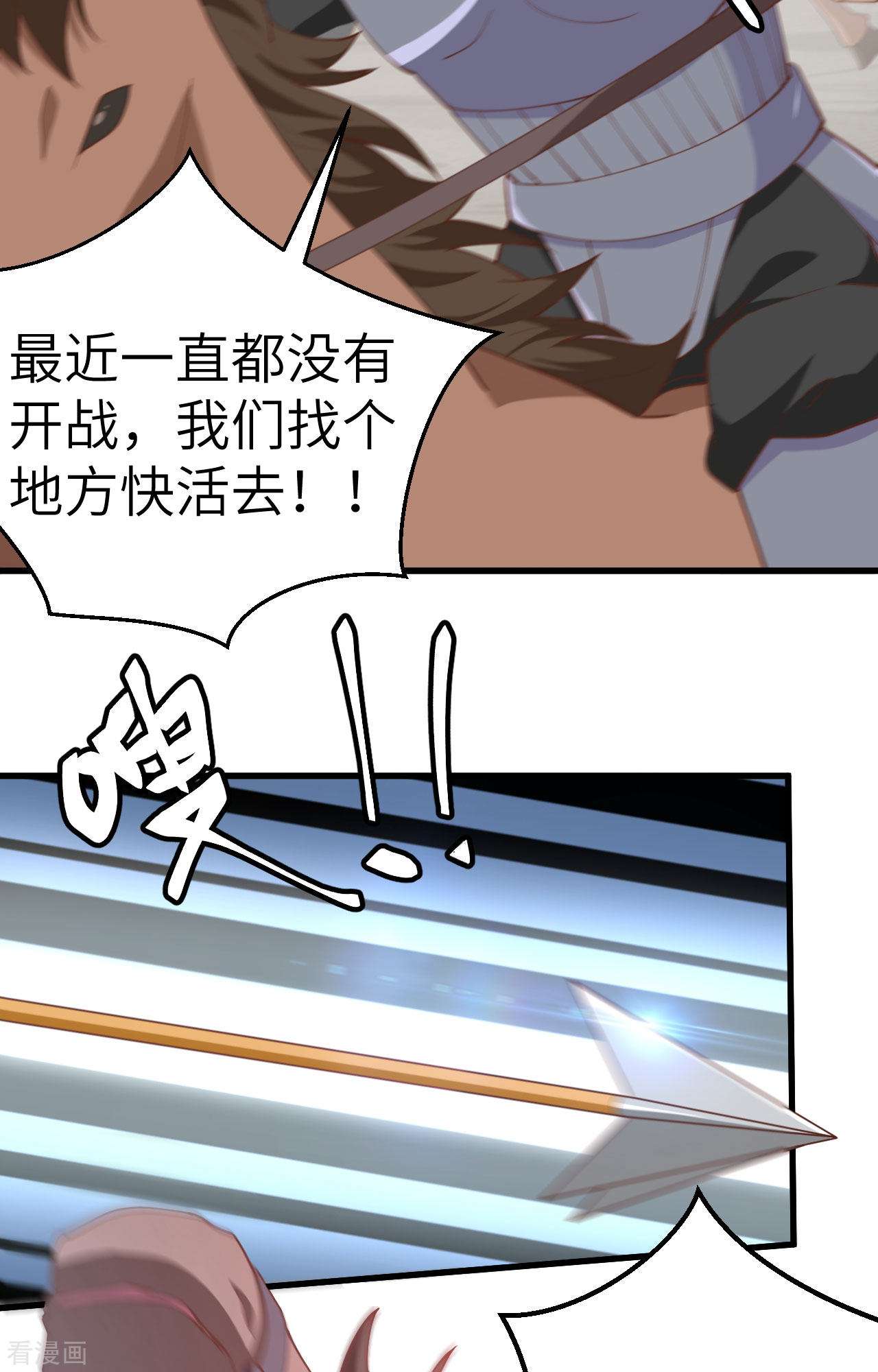 从今天开始当城主265话