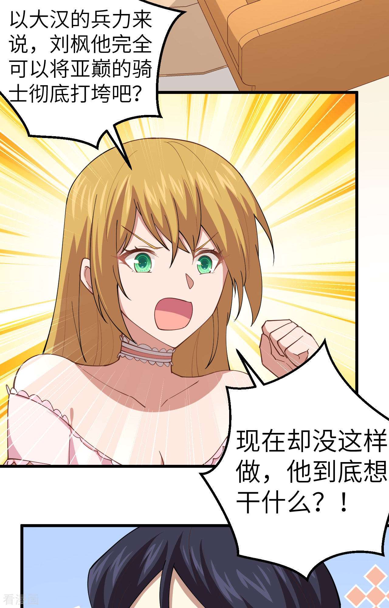 从今天开始当城主265话
