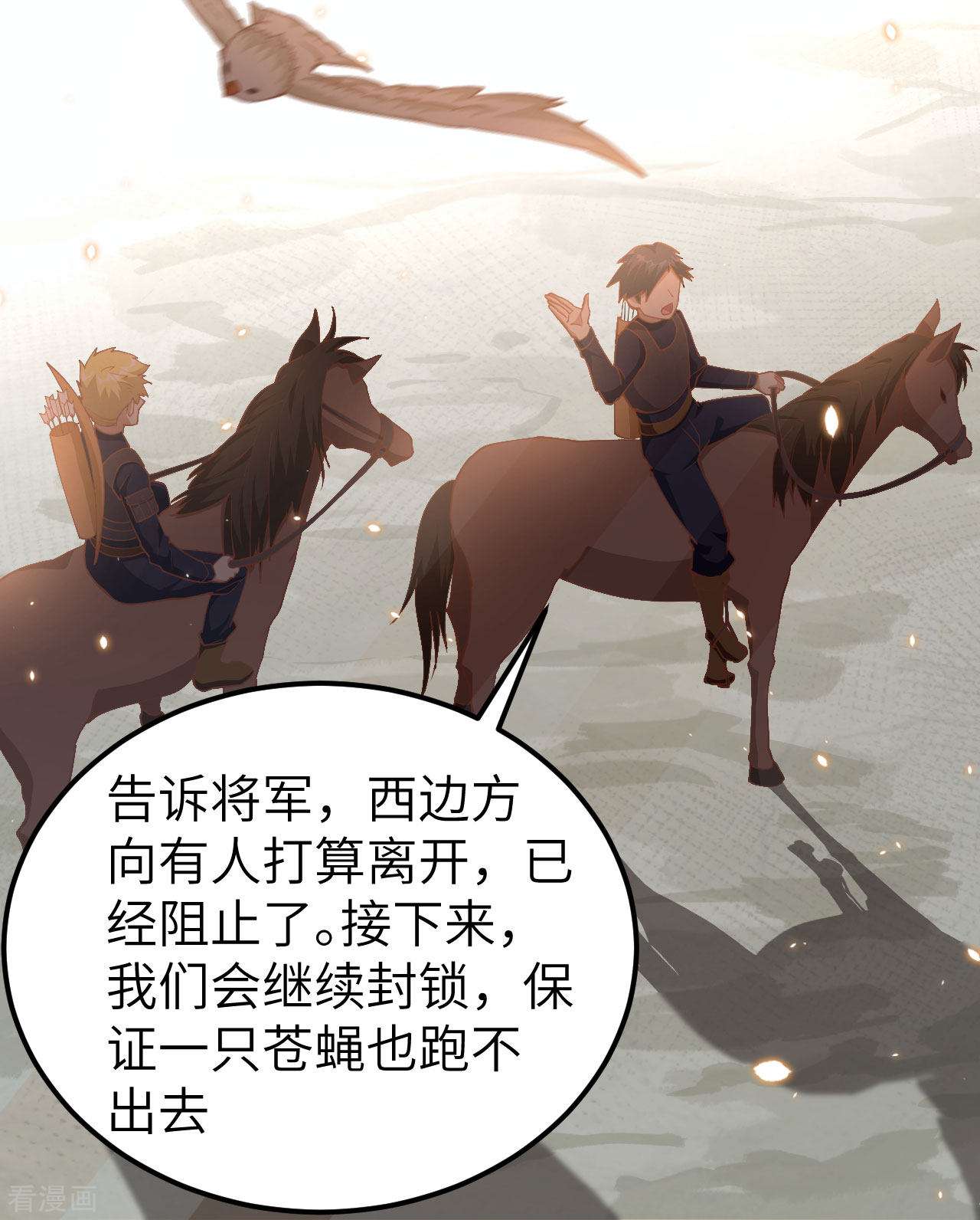 从今天开始当城主265话