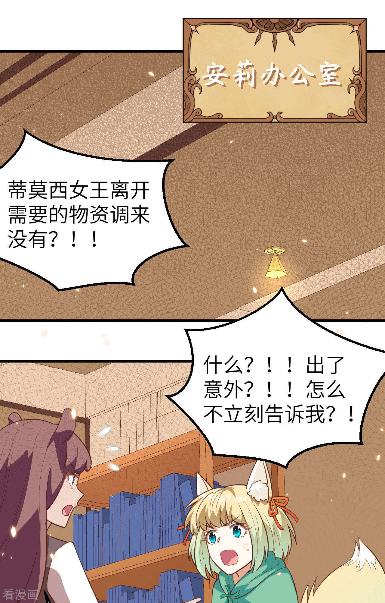 从今天开始当城主265话