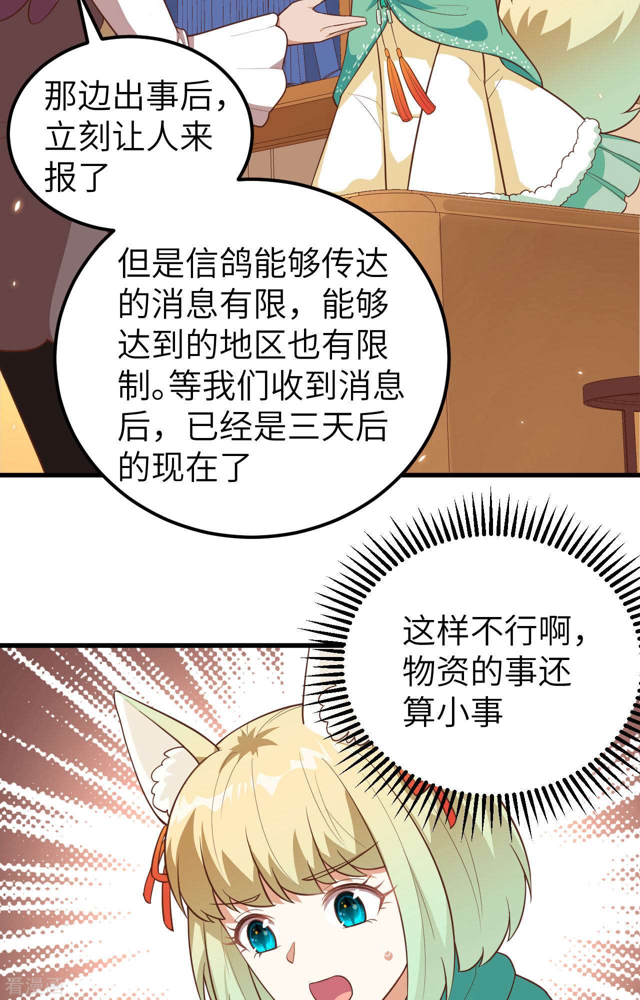从今天开始当城主265话