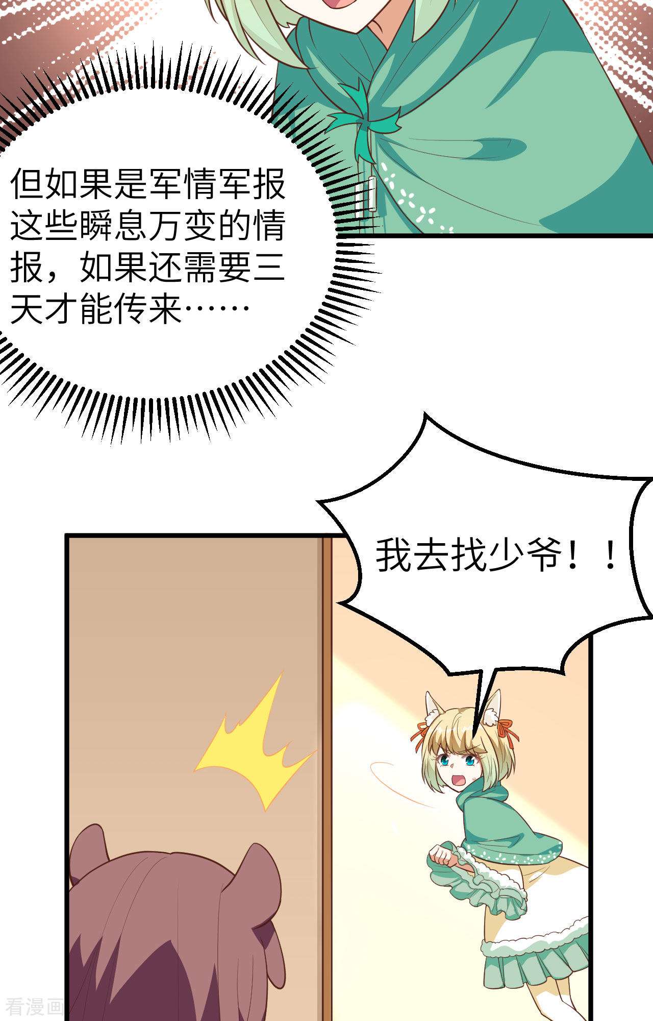 从今天开始当城主265话
