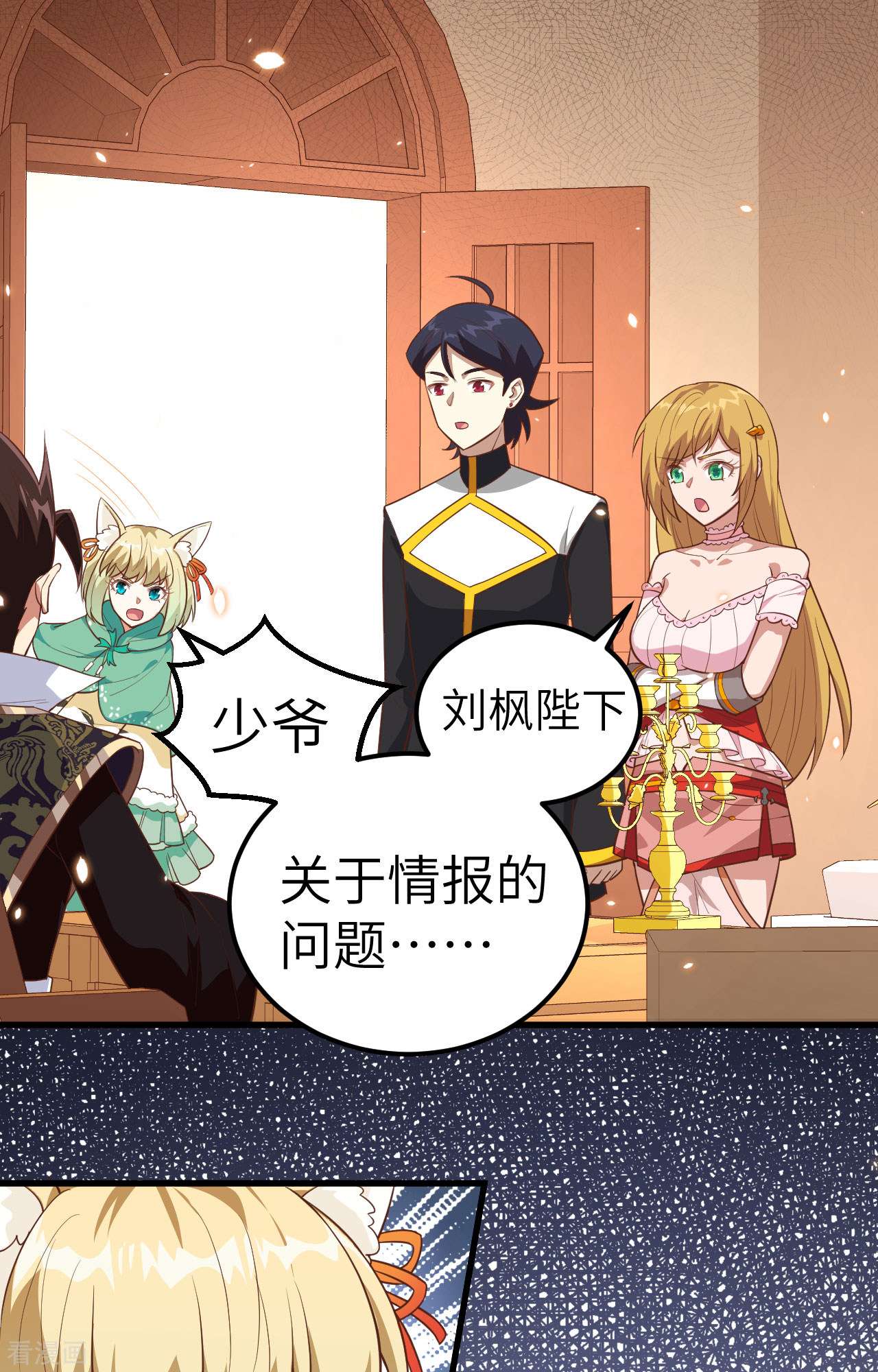 从今天开始当城主265话