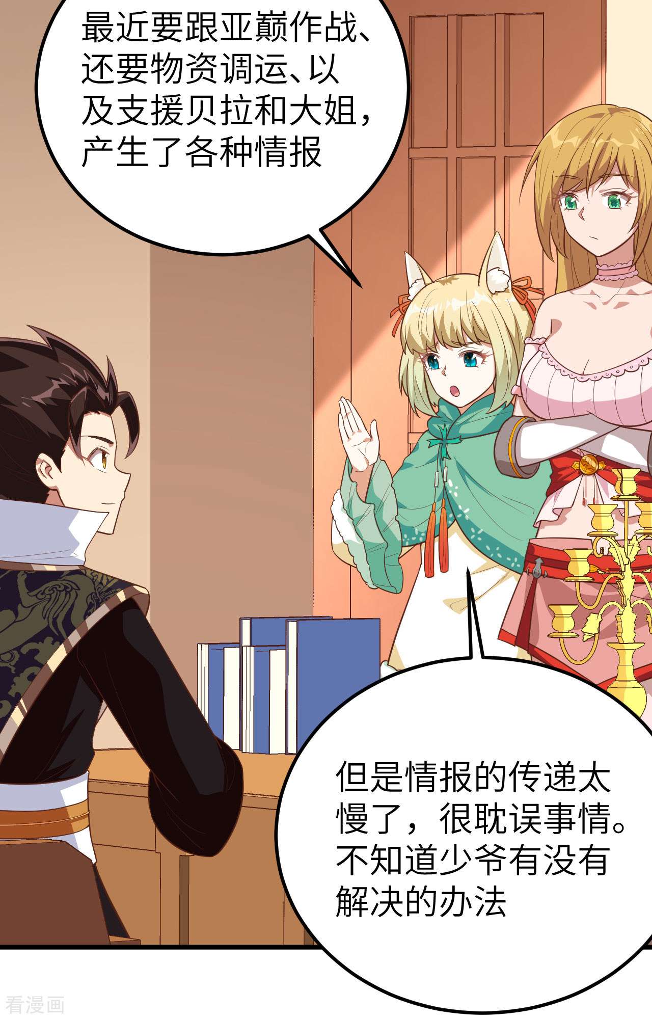 从今天开始当城主265话