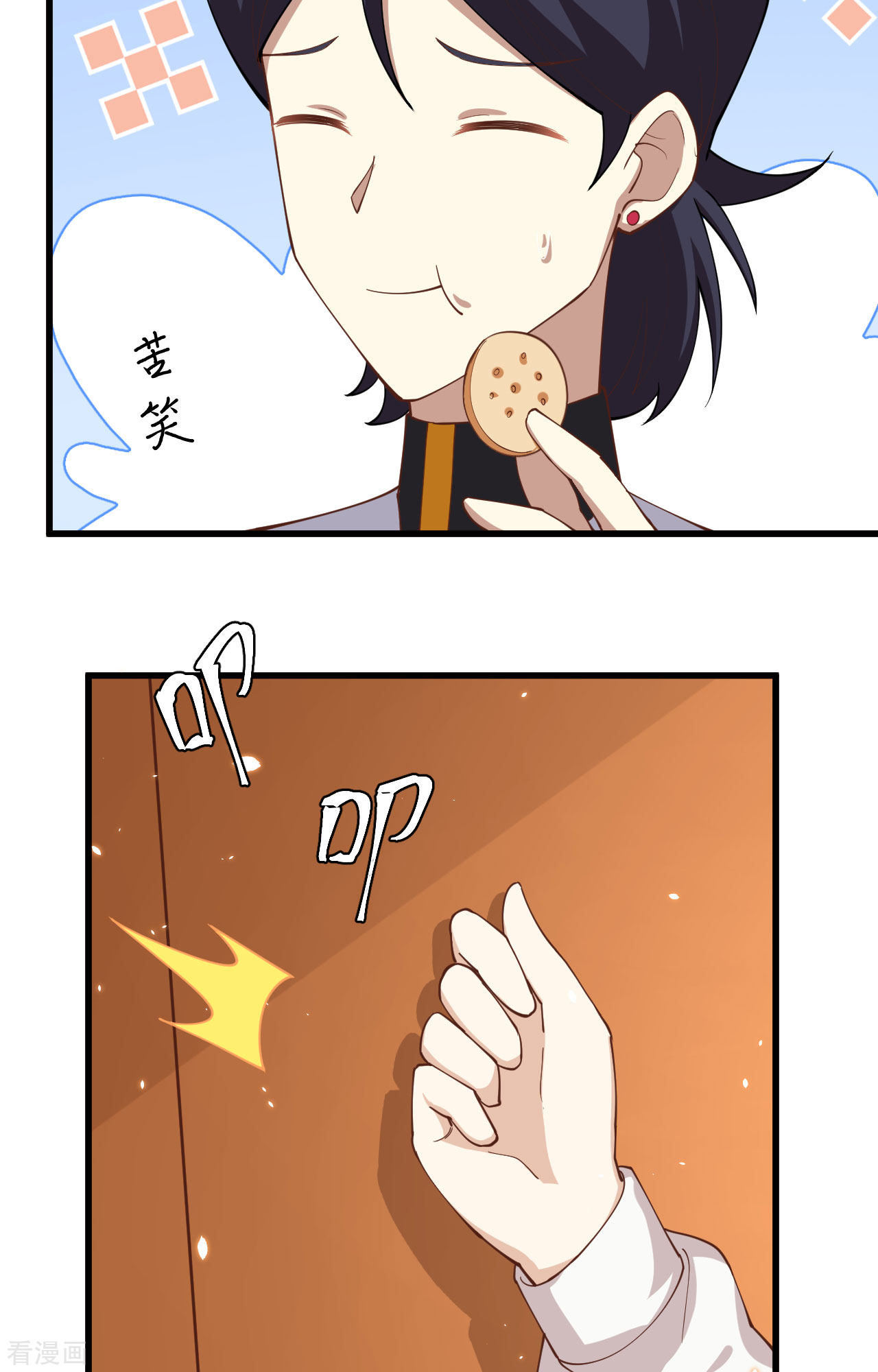从今天开始当城主265话