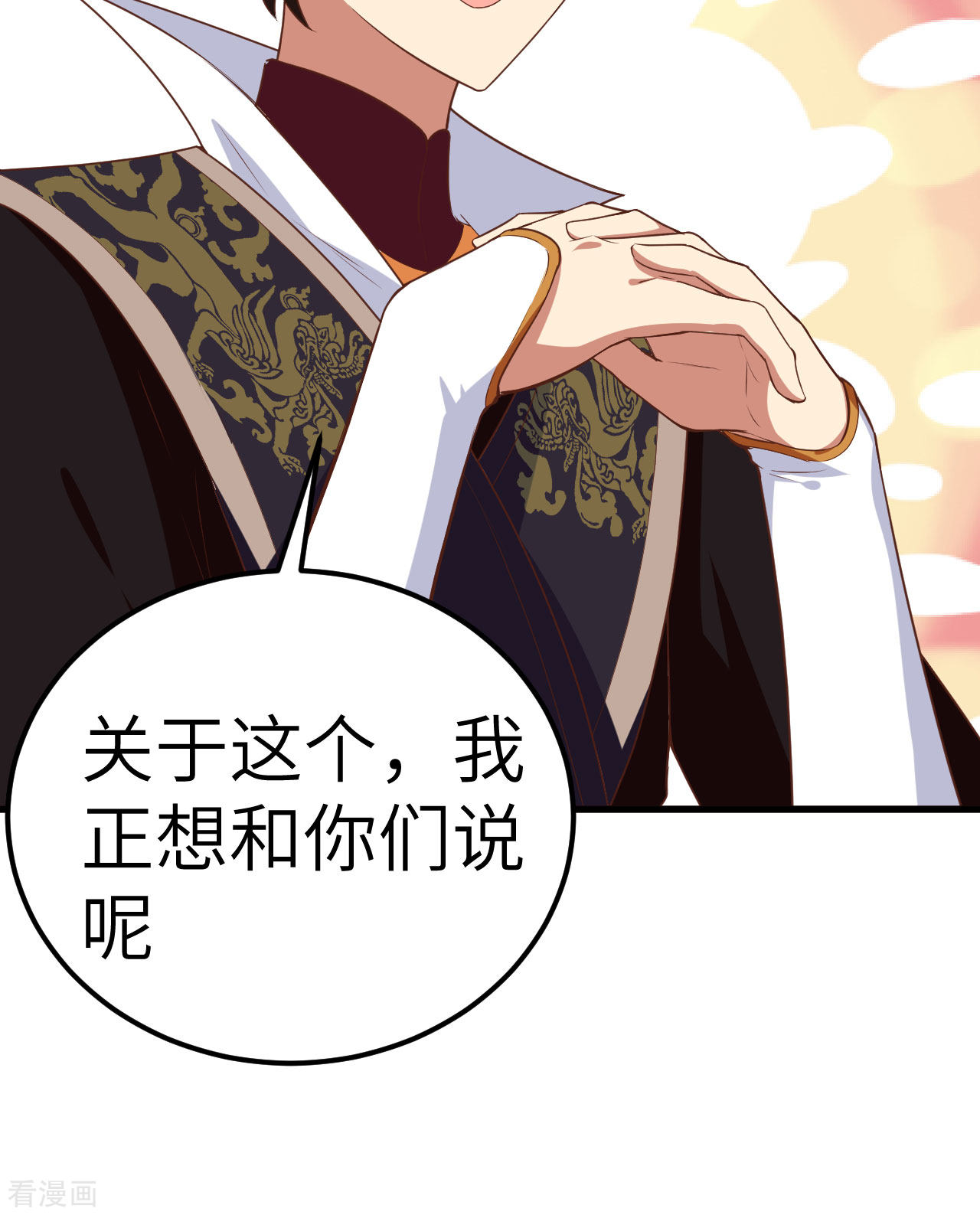 从今天开始当城主265话