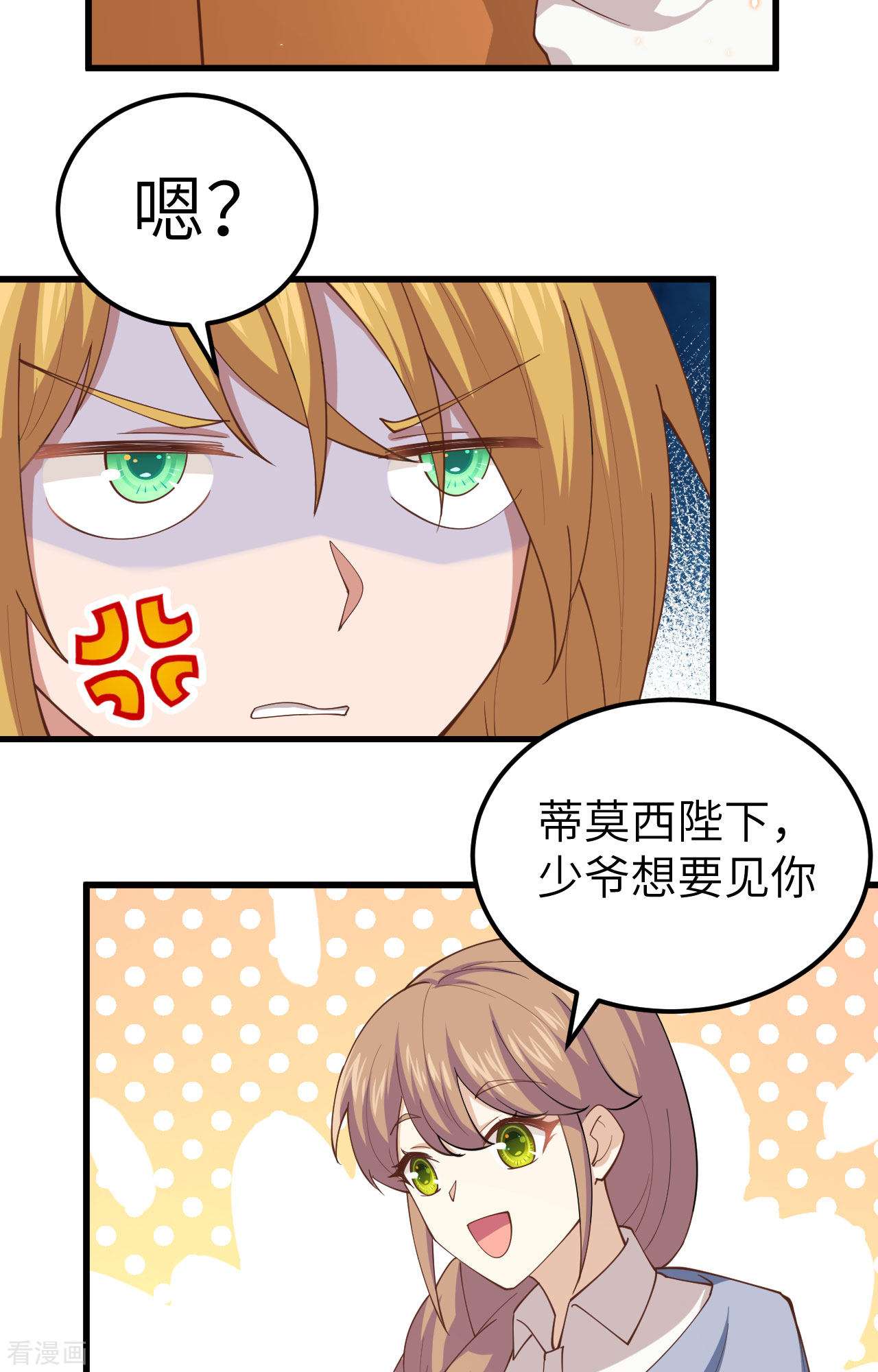 从今天开始当城主265话