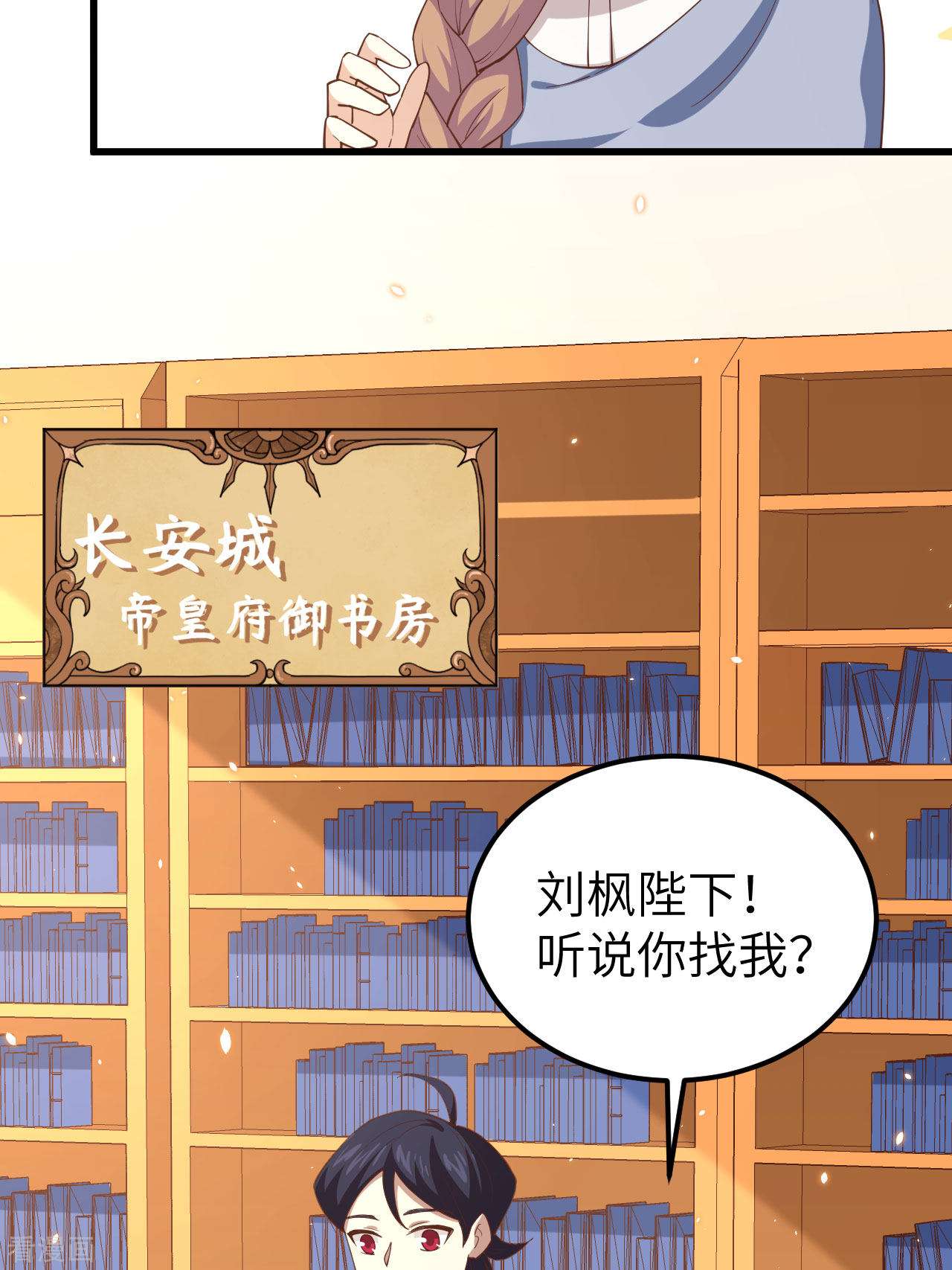 从今天开始当城主265话