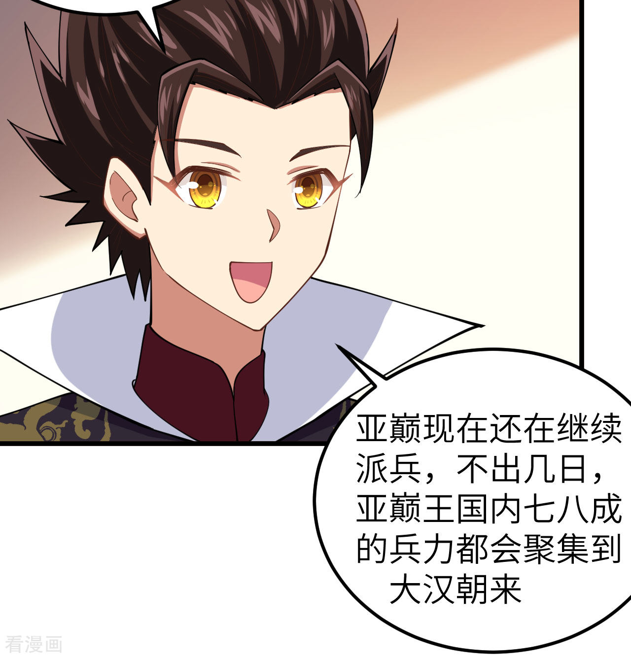 从今天开始当城主265话