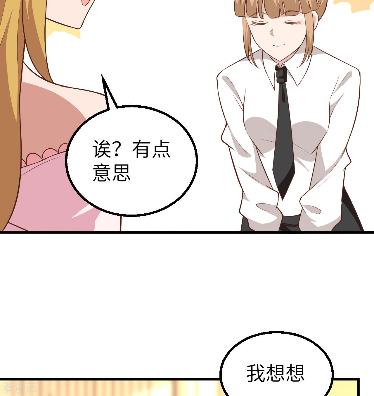 从今天开始当城主266话
