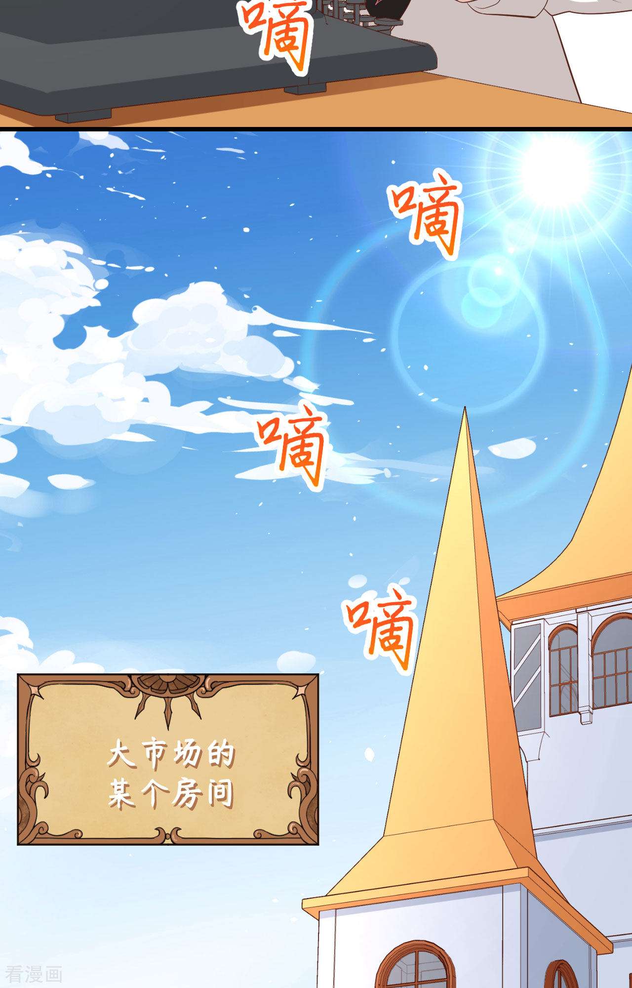 从今天开始当城主266话