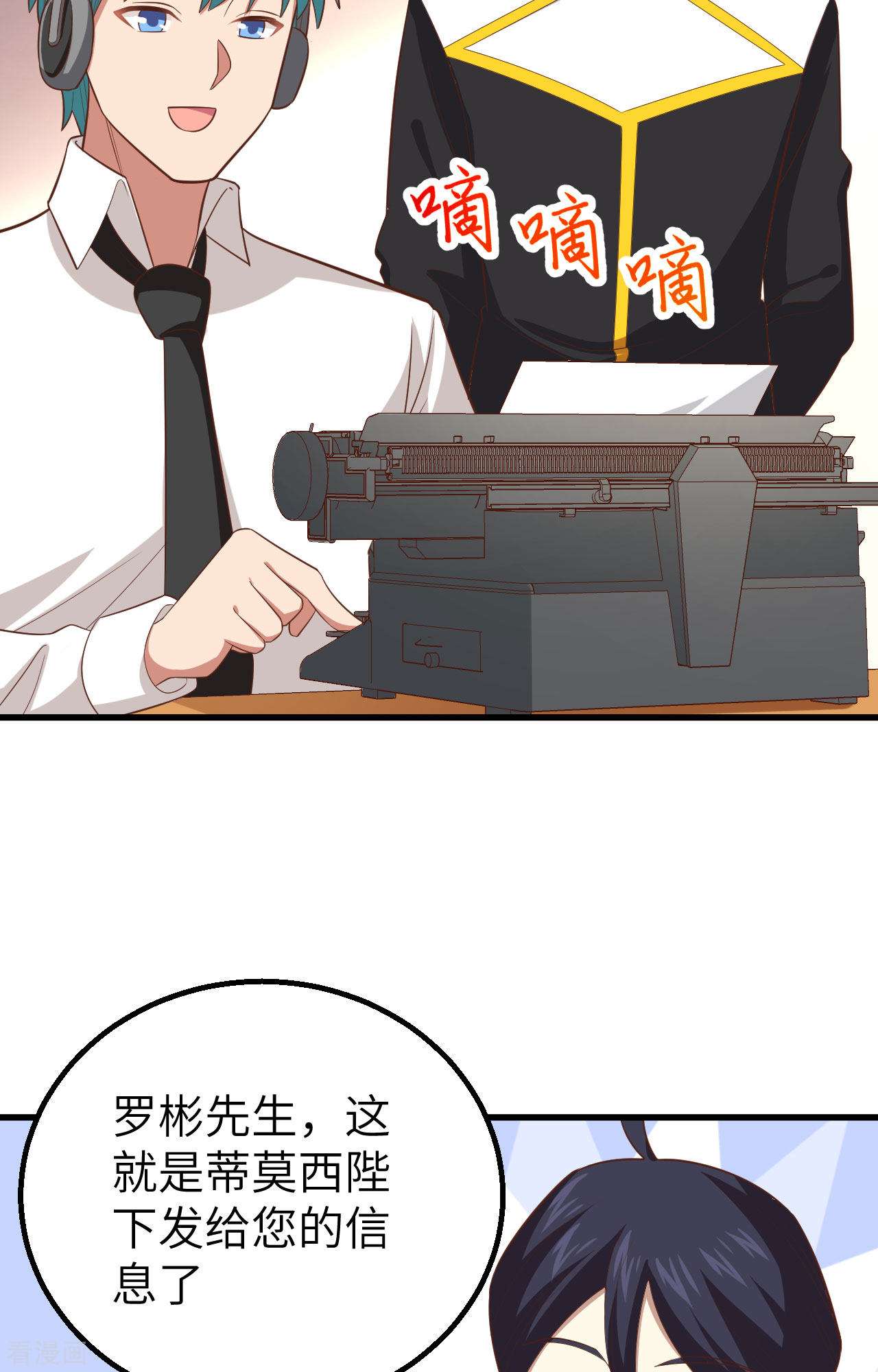从今天开始当城主266话