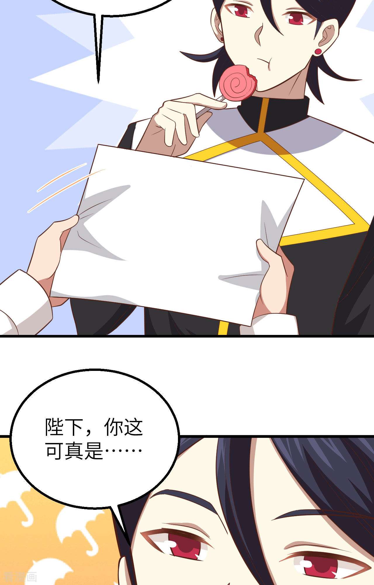 从今天开始当城主266话