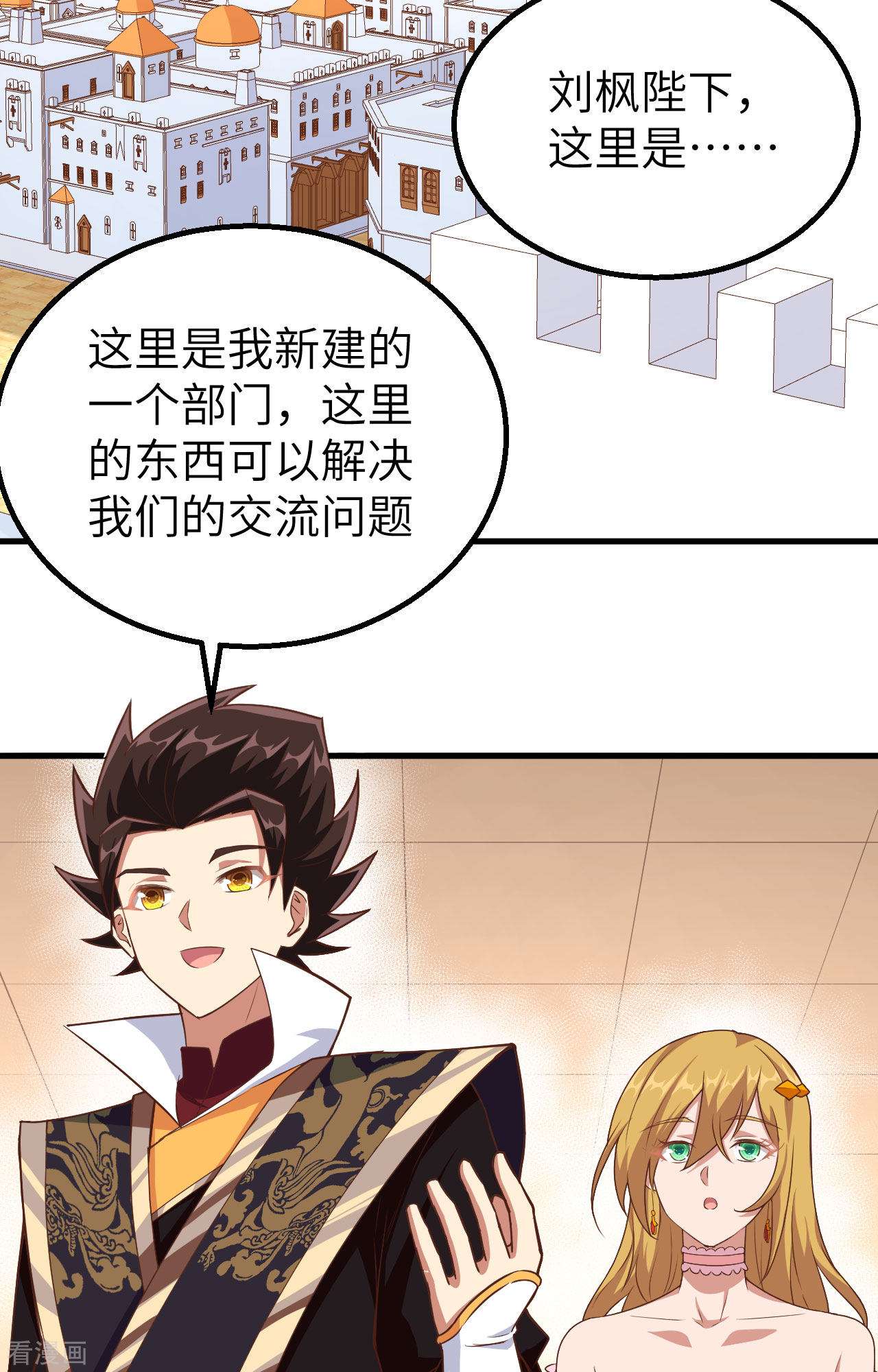 从今天开始当城主266话