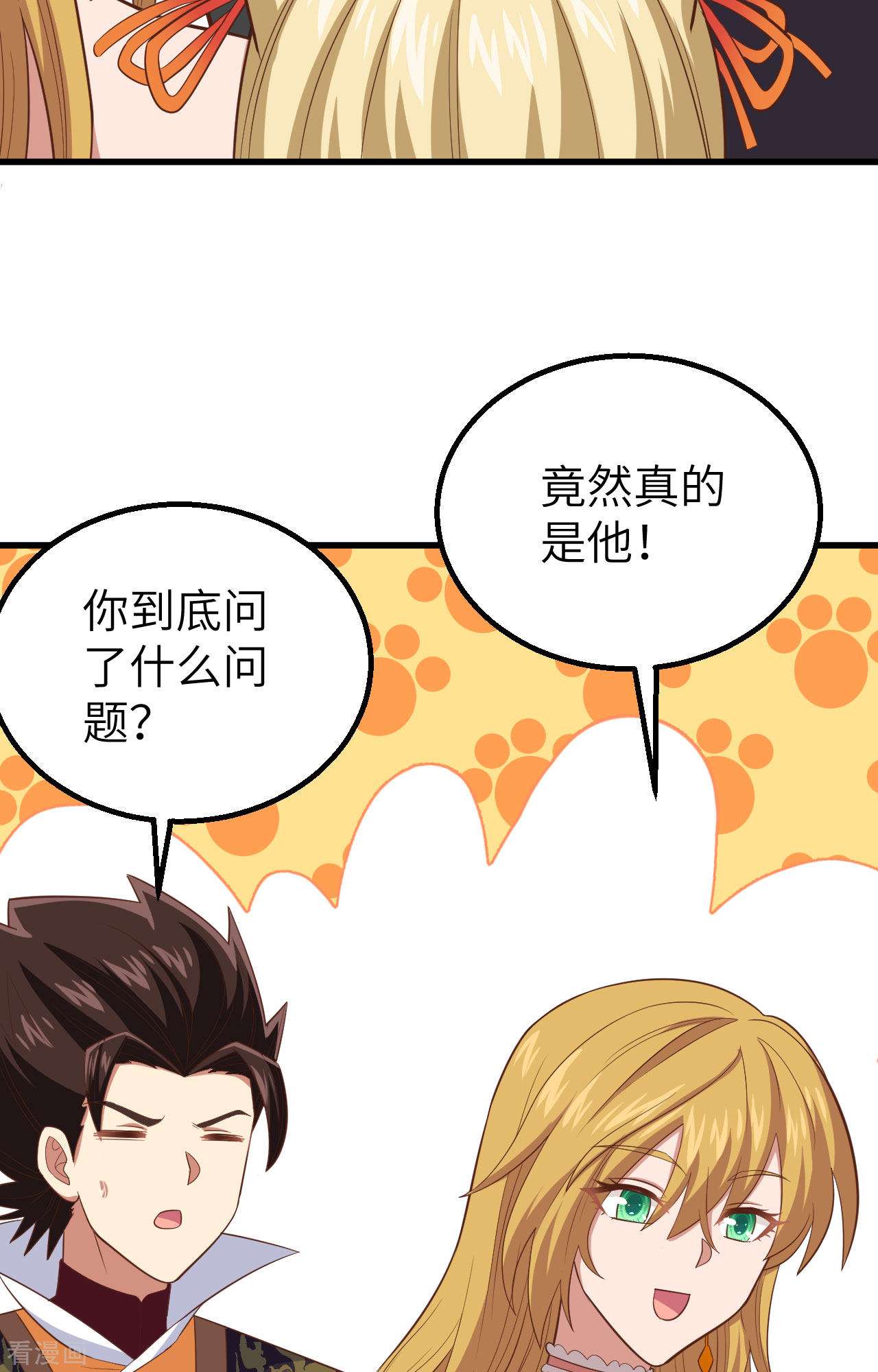从今天开始当城主266话