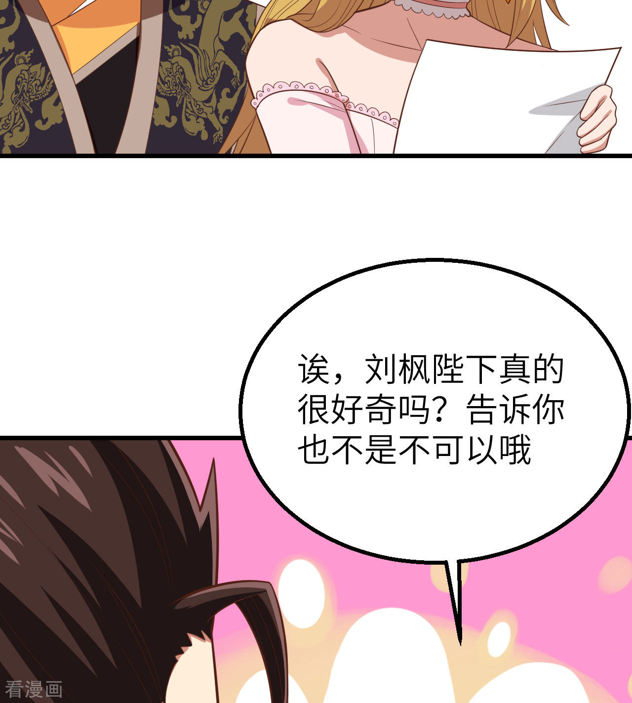 从今天开始当城主266话