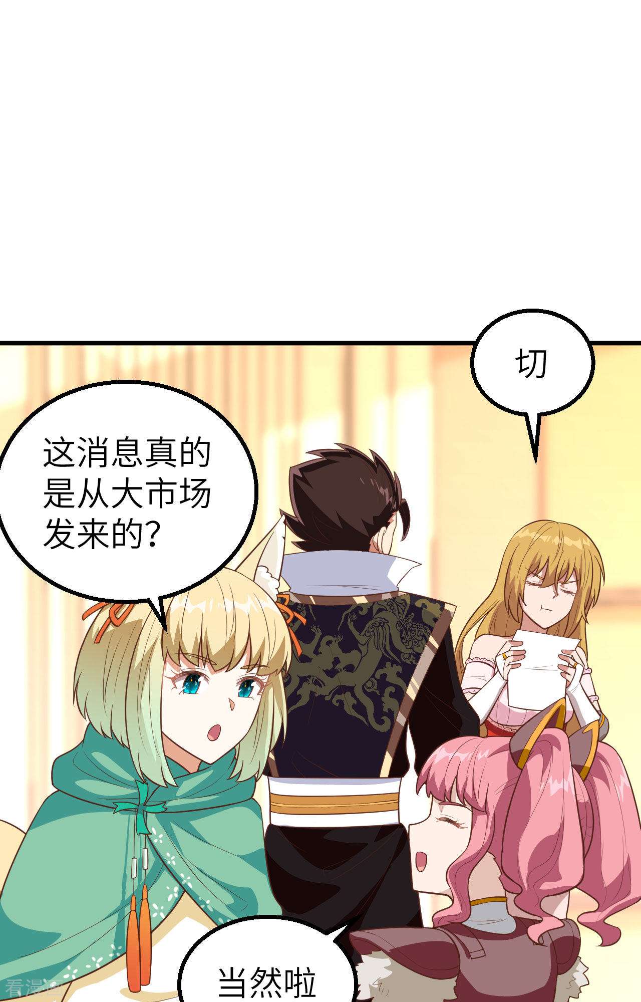 从今天开始当城主266话