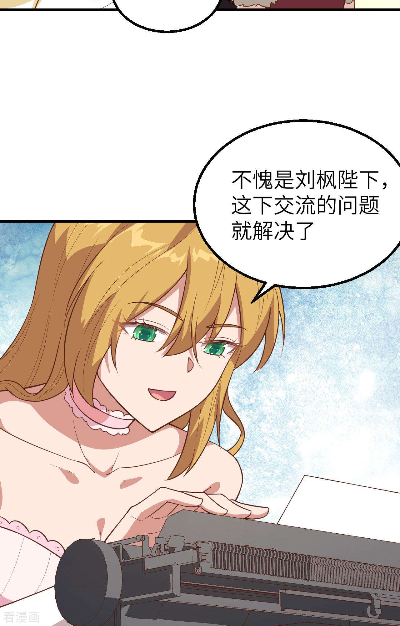 从今天开始当城主266话