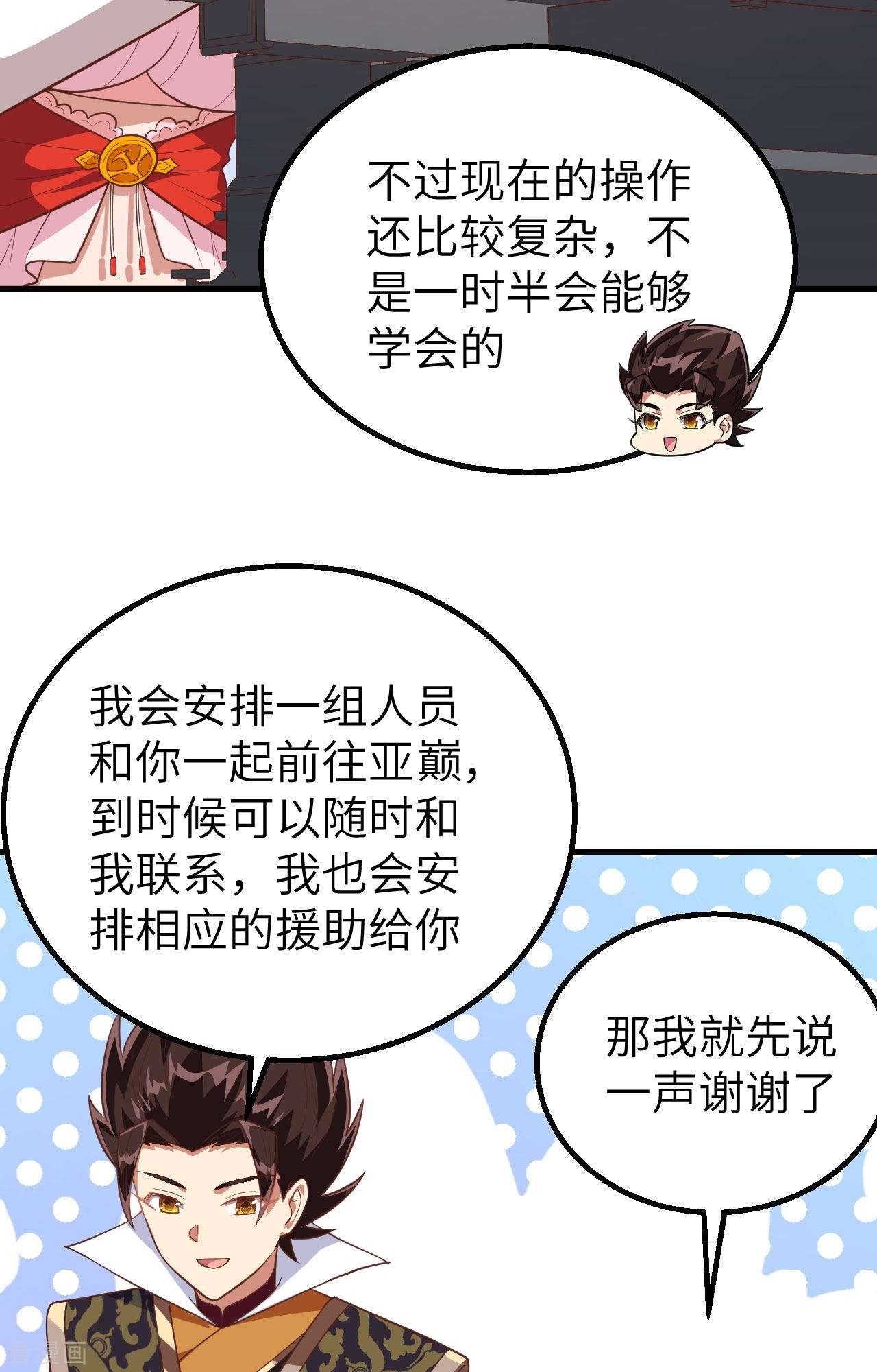 从今天开始当城主266话