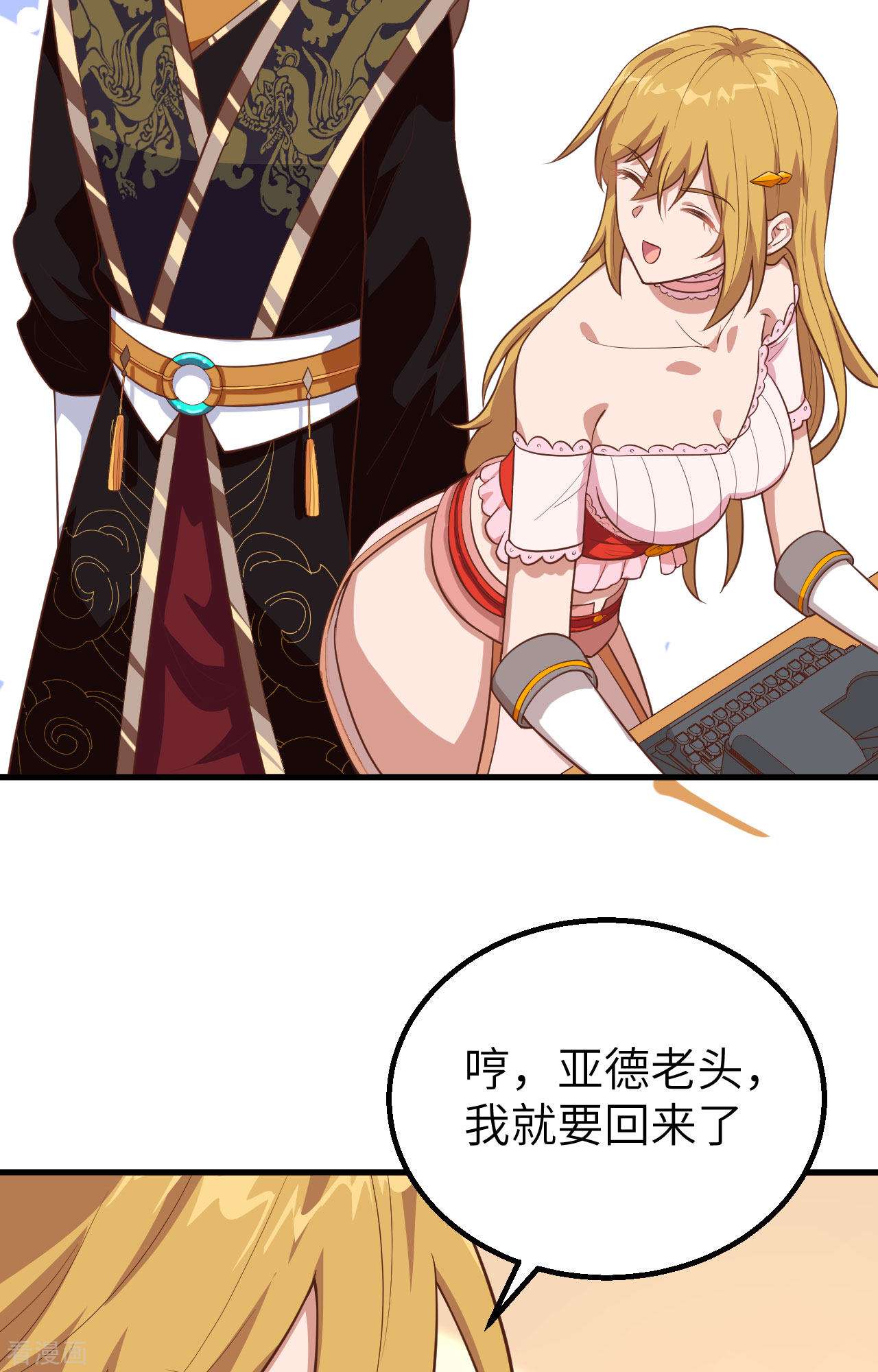 从今天开始当城主266话