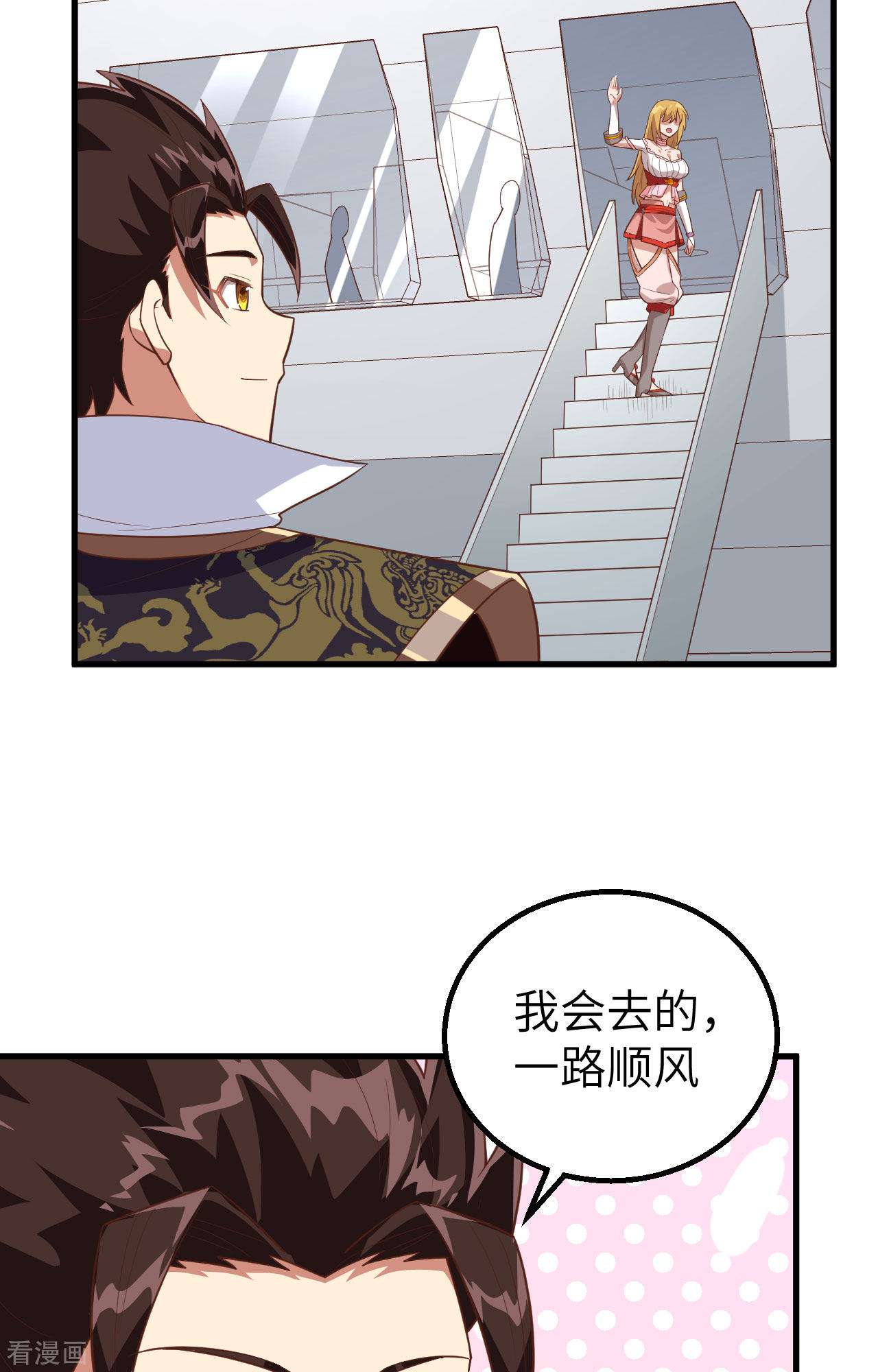 从今天开始当城主266话