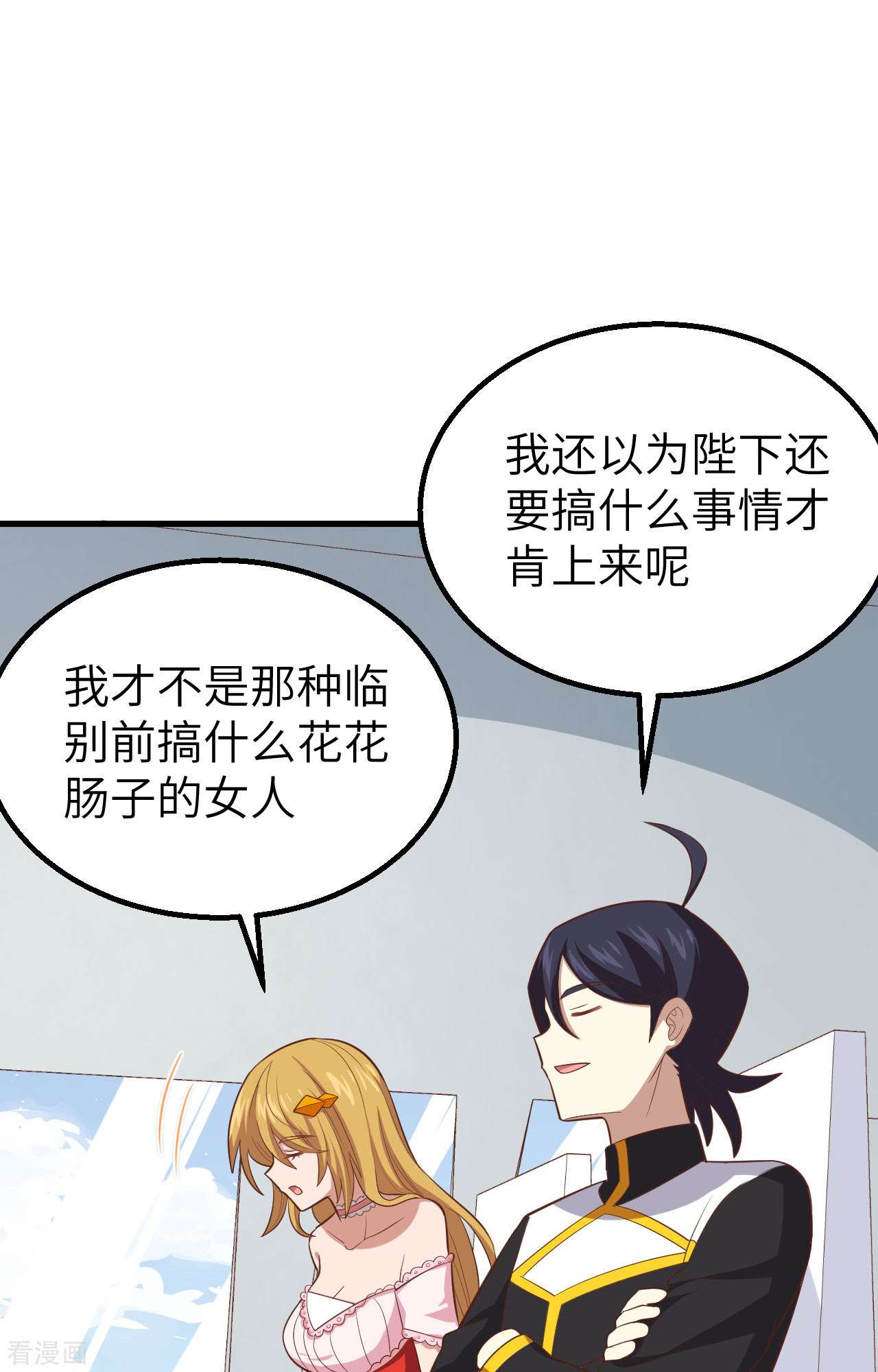 从今天开始当城主266话