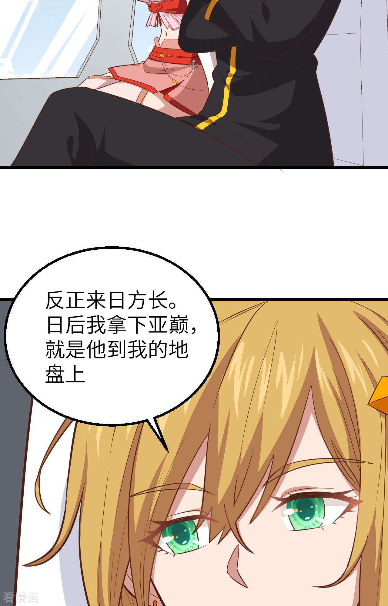 从今天开始当城主266话