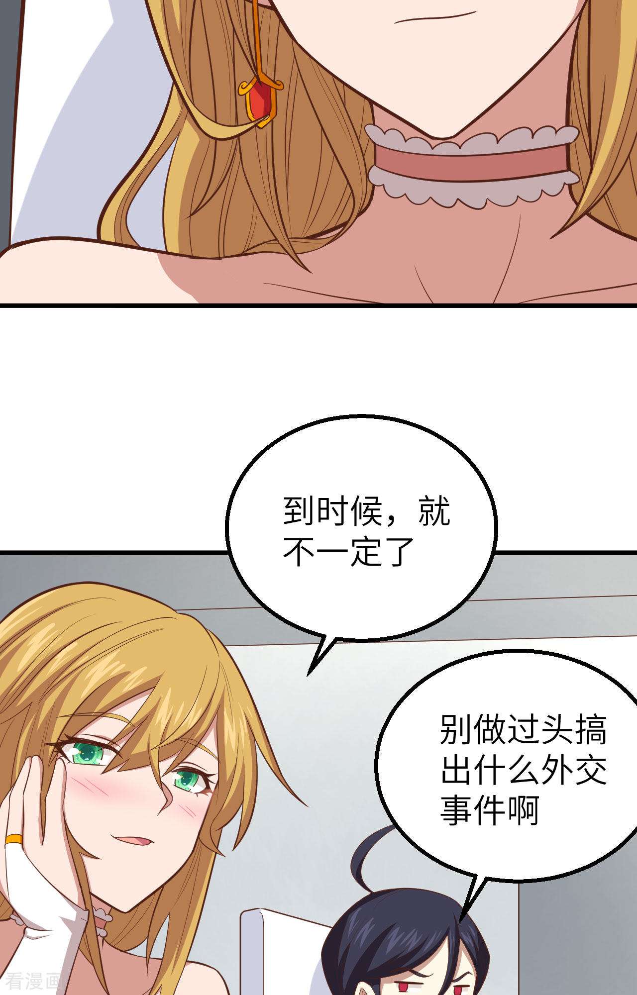 从今天开始当城主266话