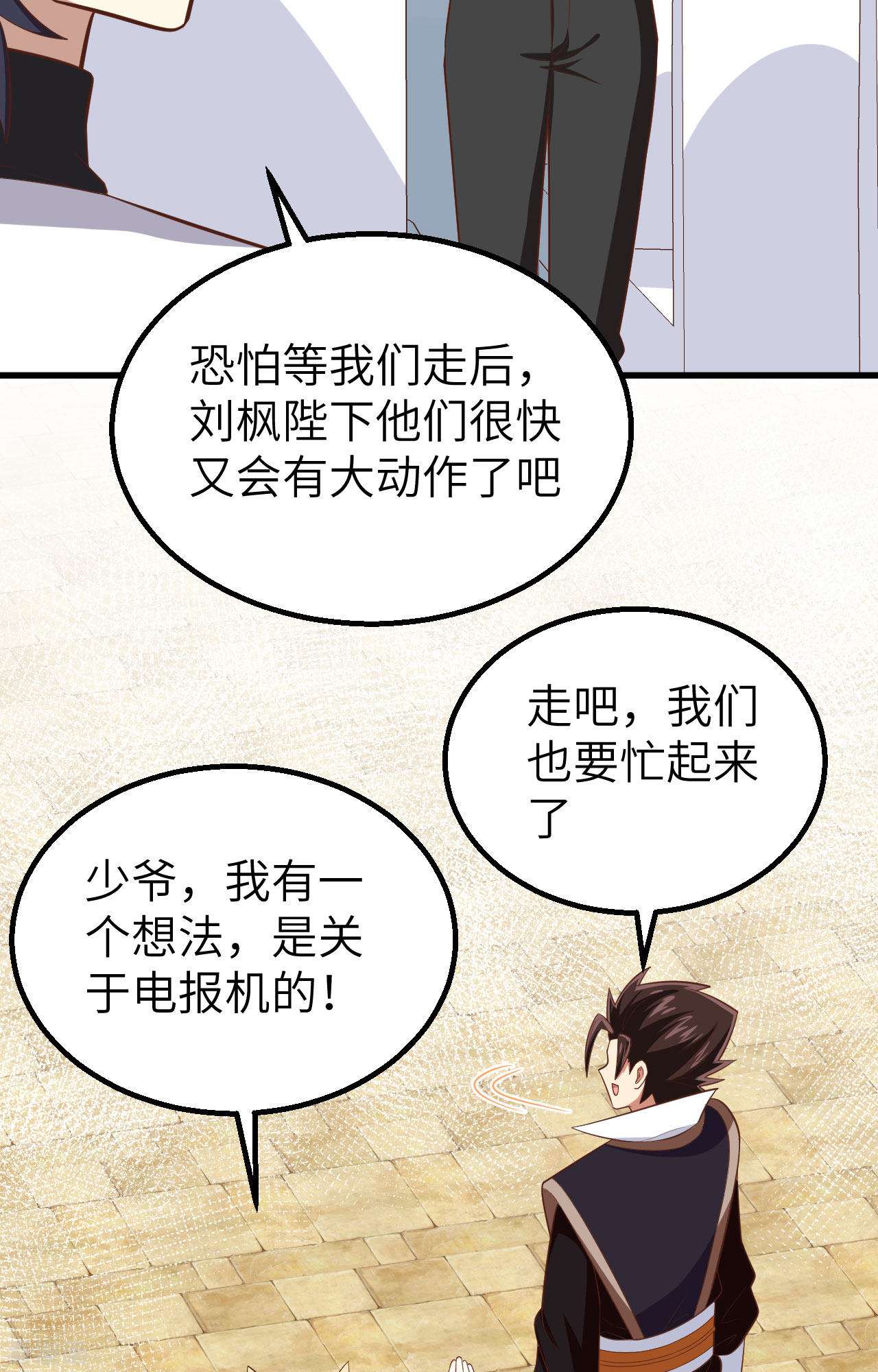 从今天开始当城主266话