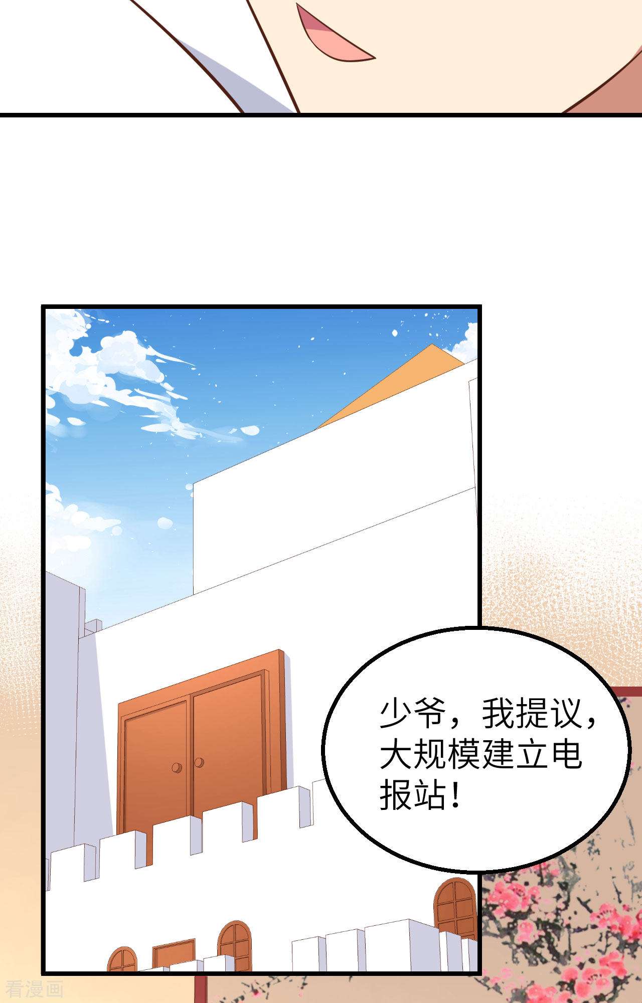 从今天开始当城主266话
