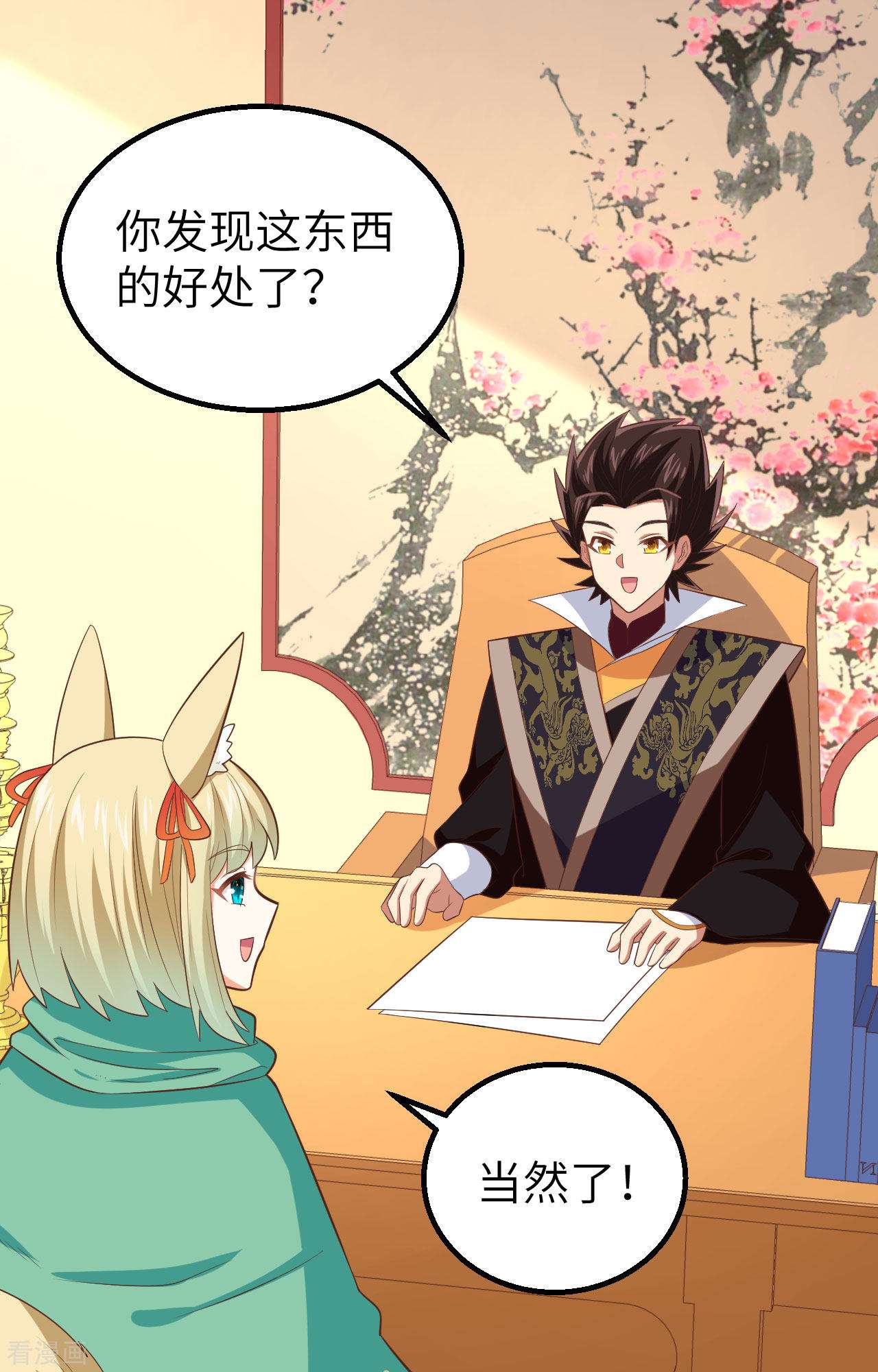 从今天开始当城主266话