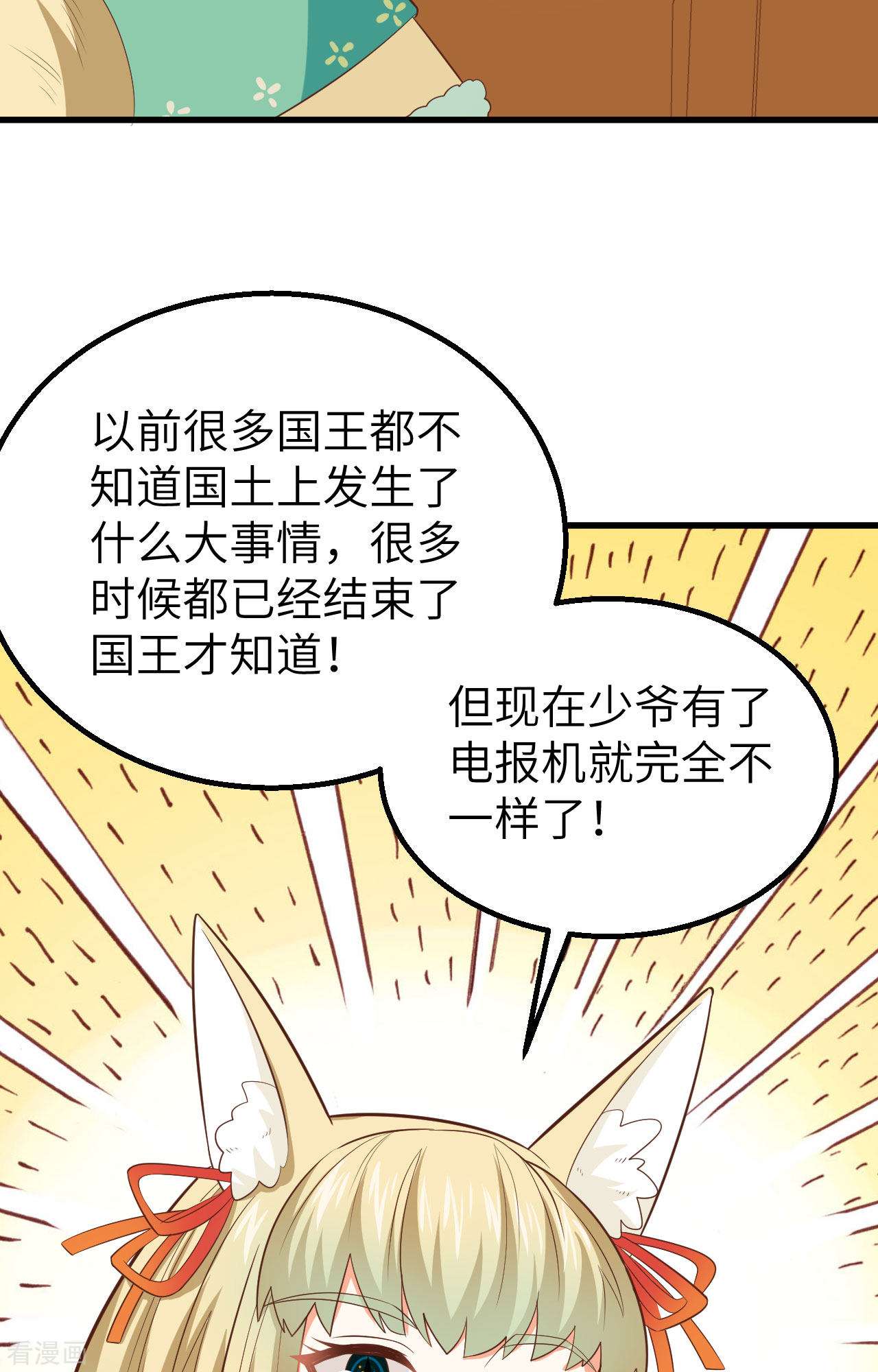 从今天开始当城主266话