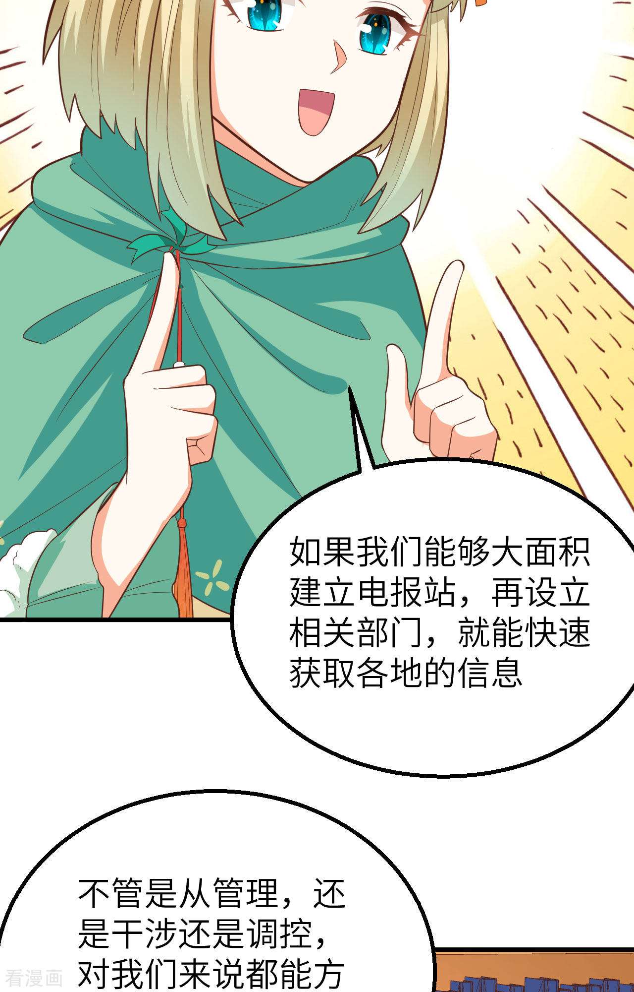 从今天开始当城主266话