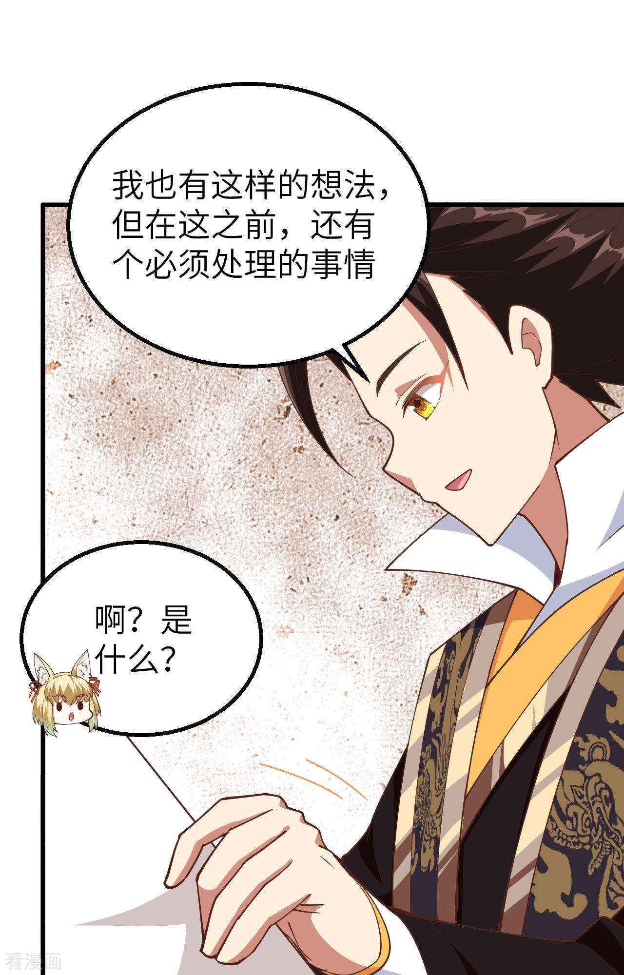 从今天开始当城主266话
